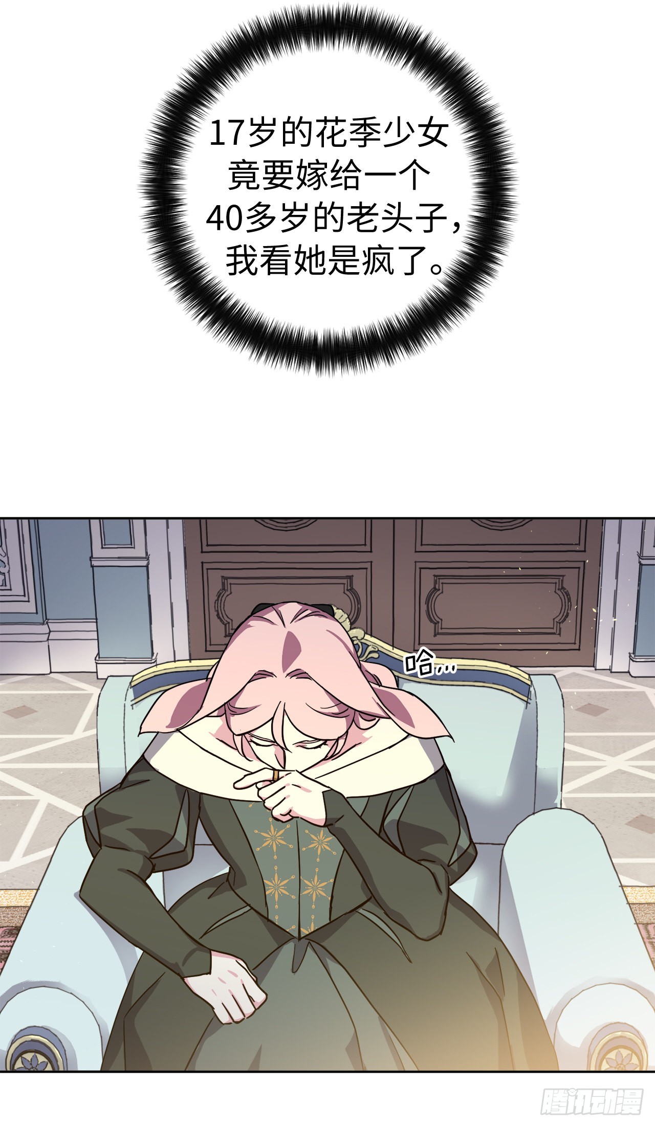 228.直率的贵族小姐19