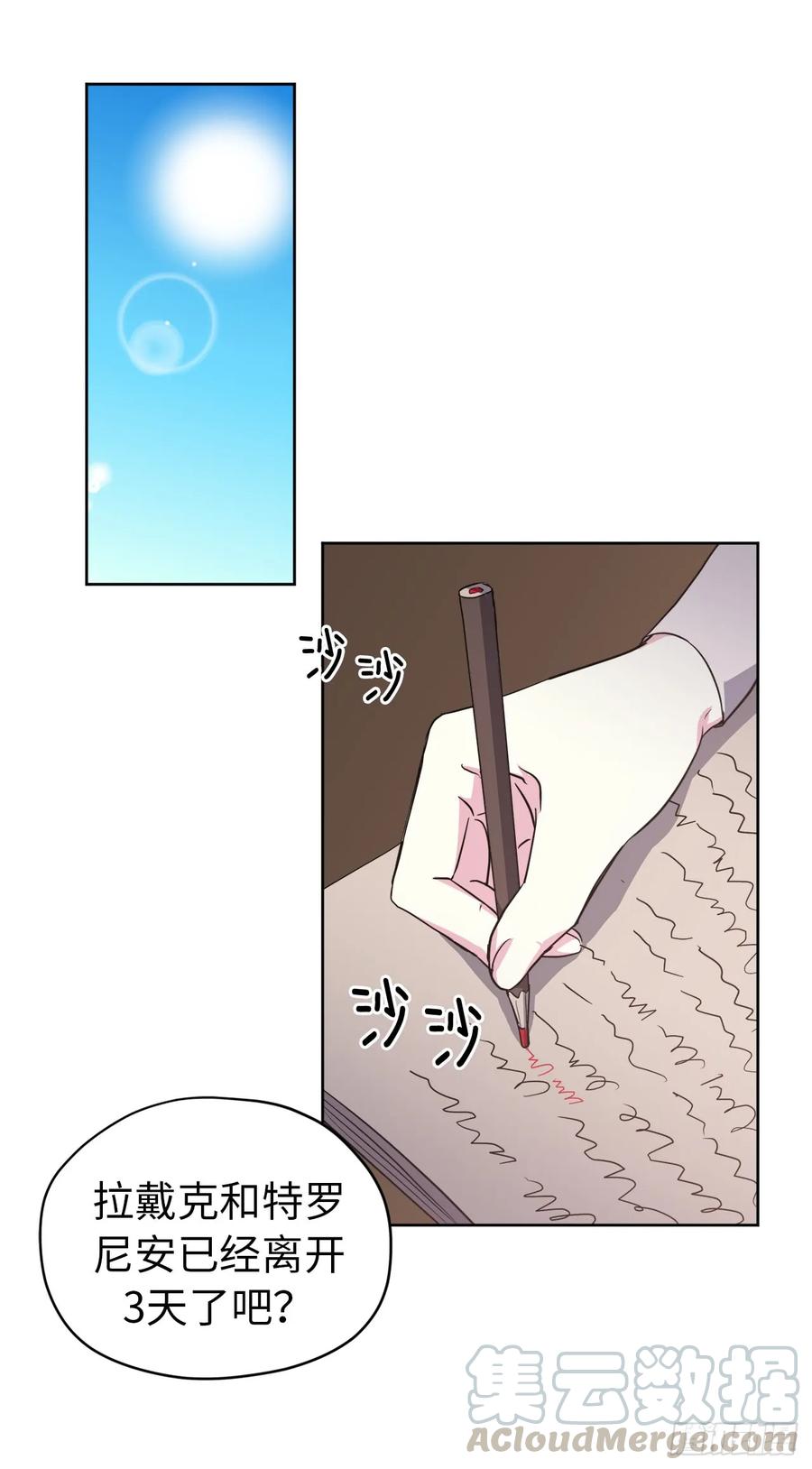 71.内心的丑陋不能被看出21