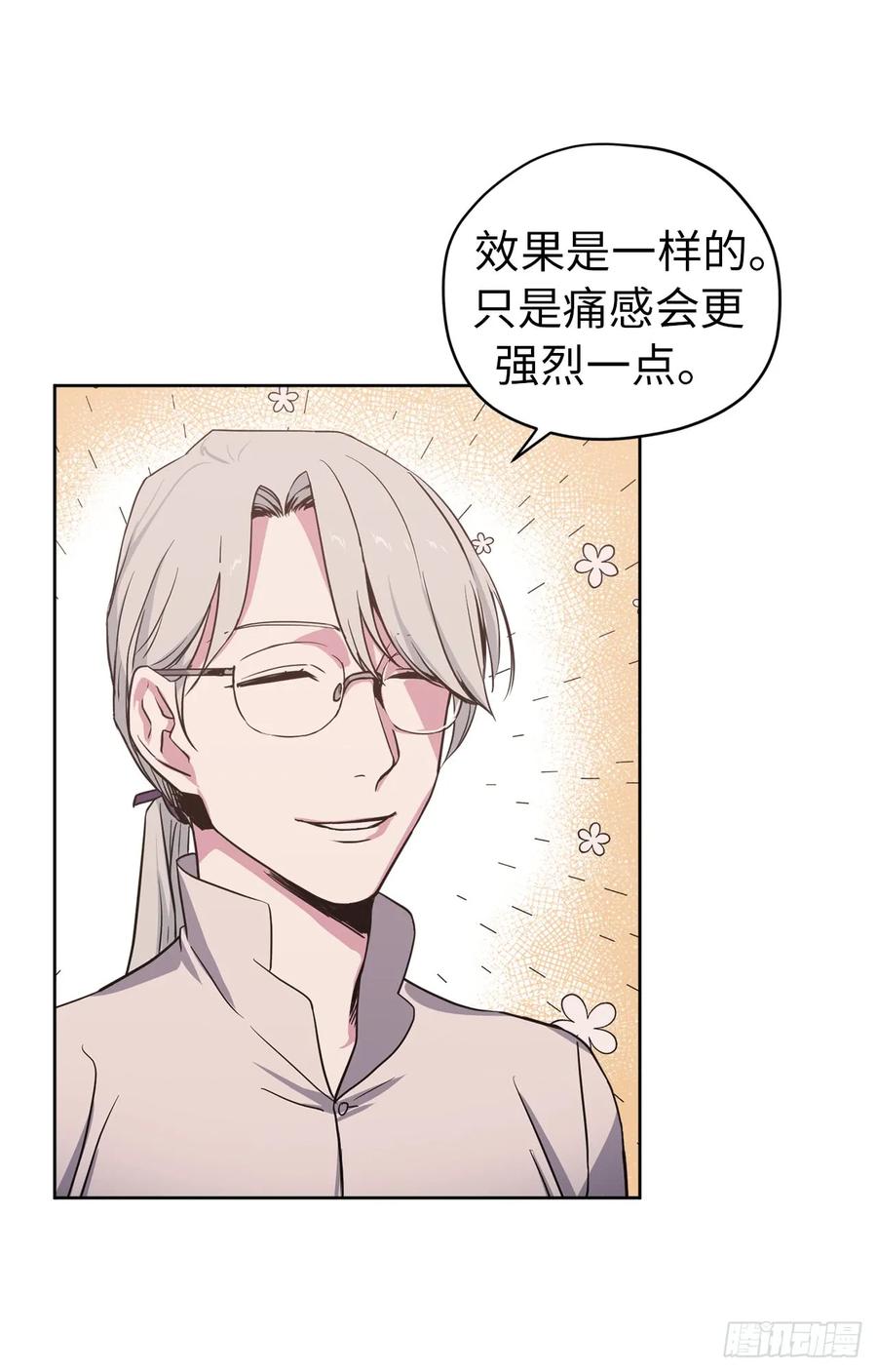 47.我可以用脚按摩吗？22
