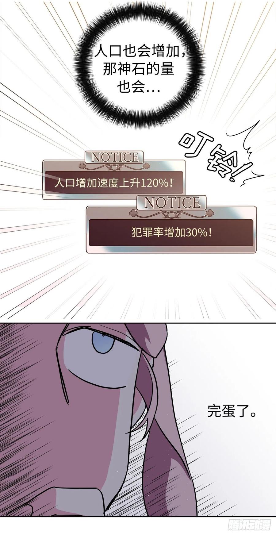 181.为了主君我一定会话来的31