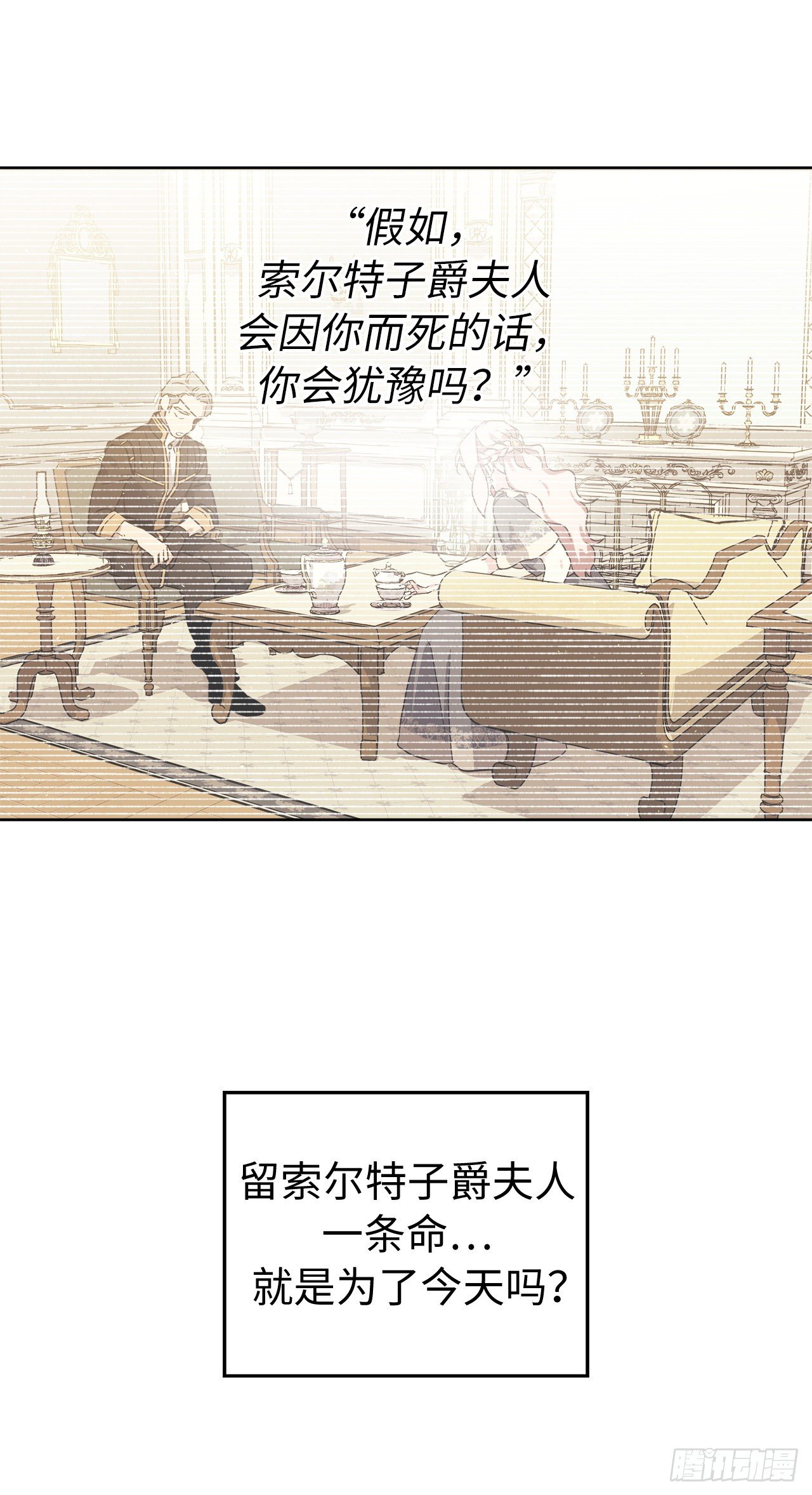 211.魔王真的死了吗24