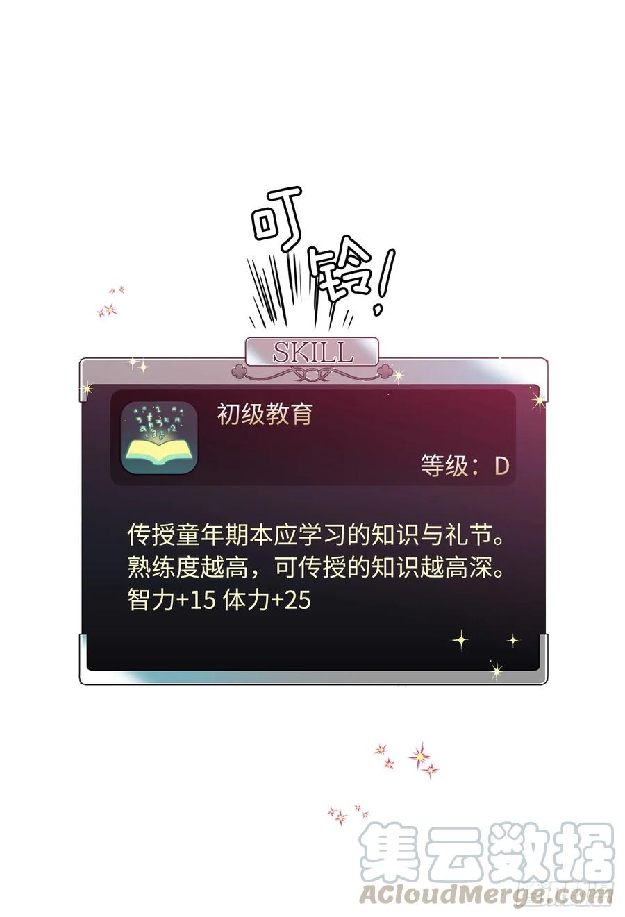 108.世上无坏精灵36