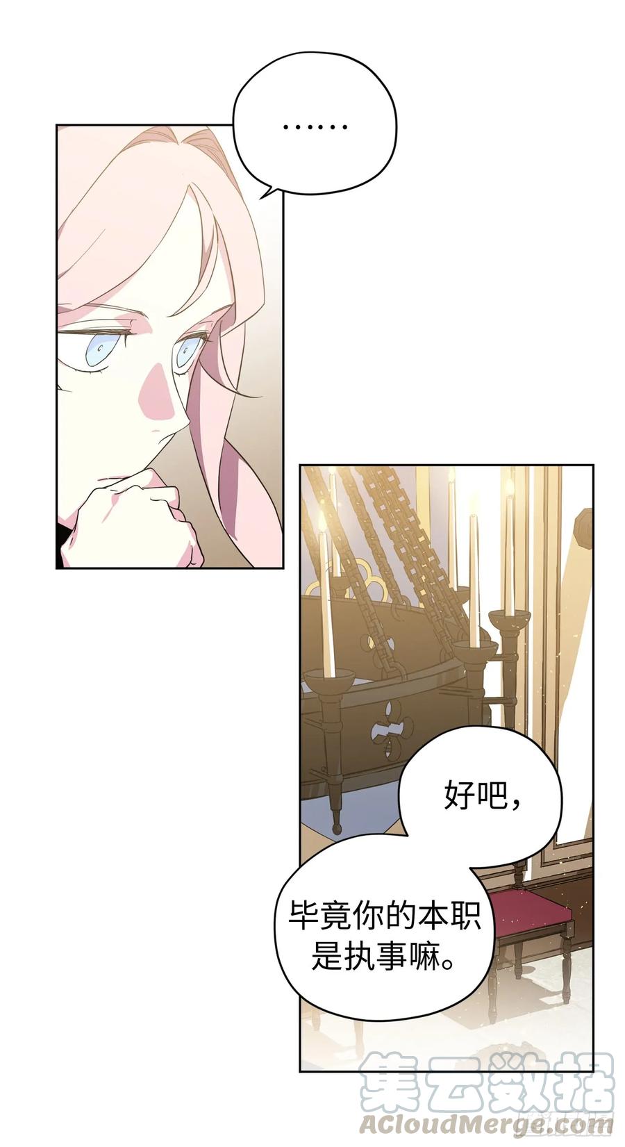 87.我的万能执事18