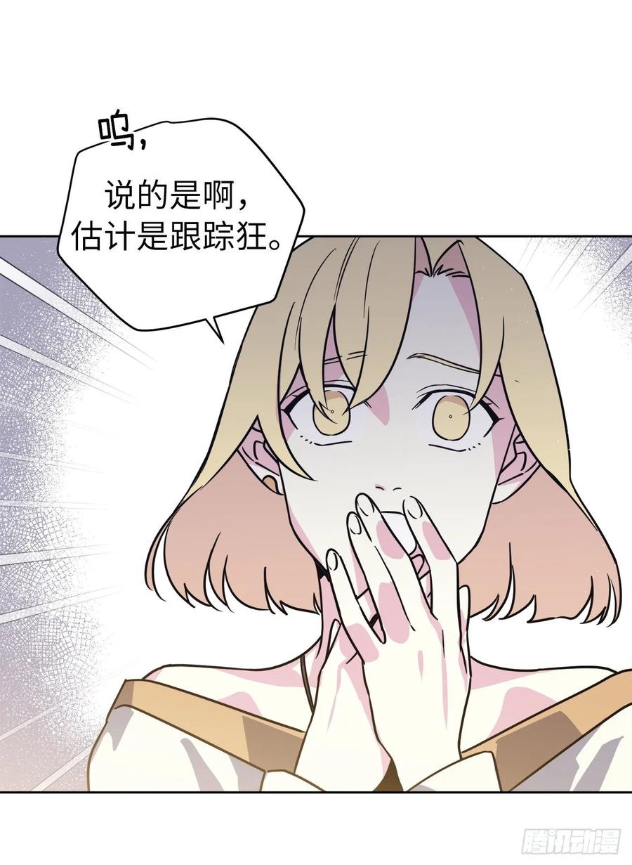 138.跟主人姐姐告状29