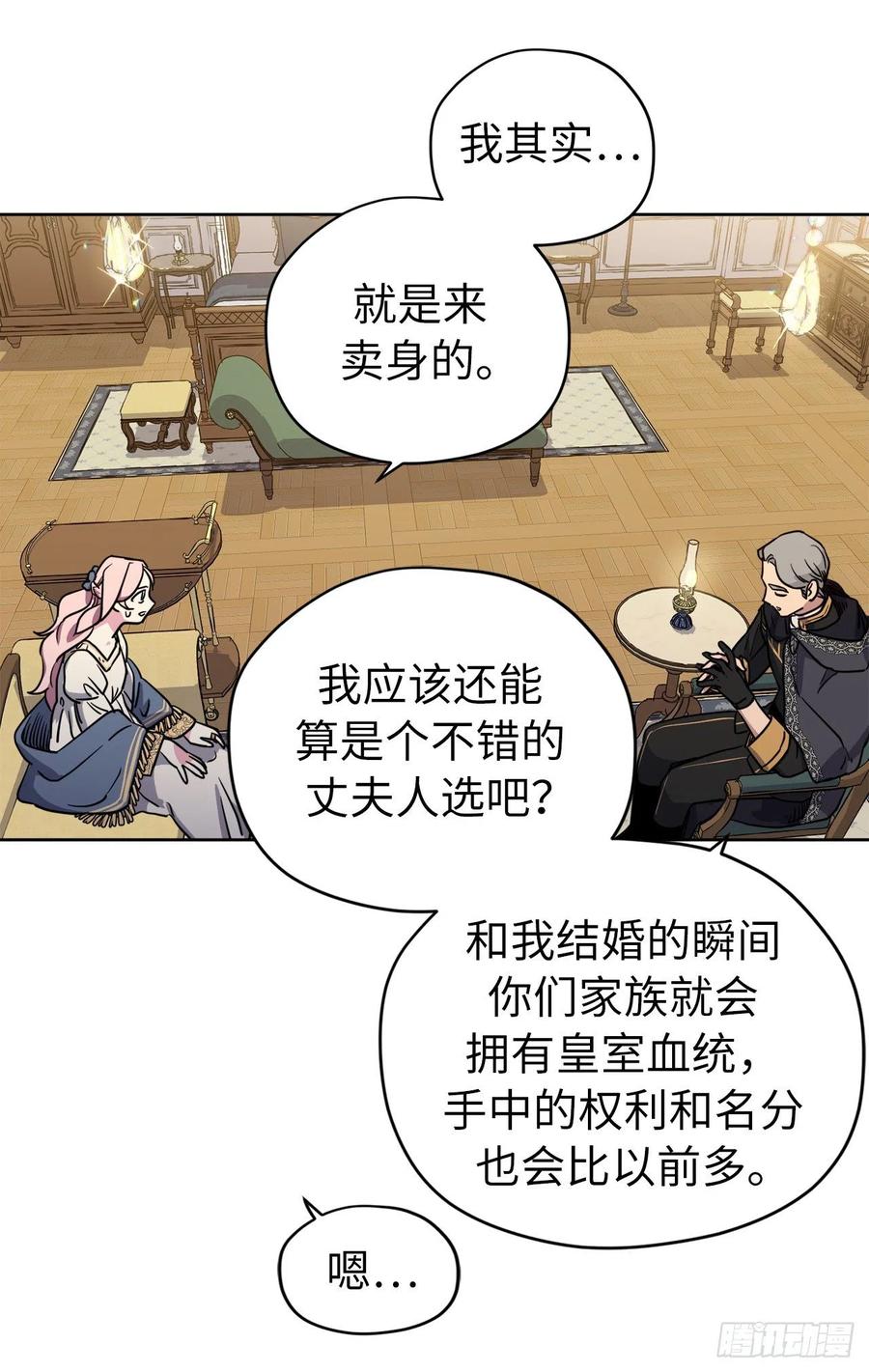 167.我这个礼物你还满意吗？37
