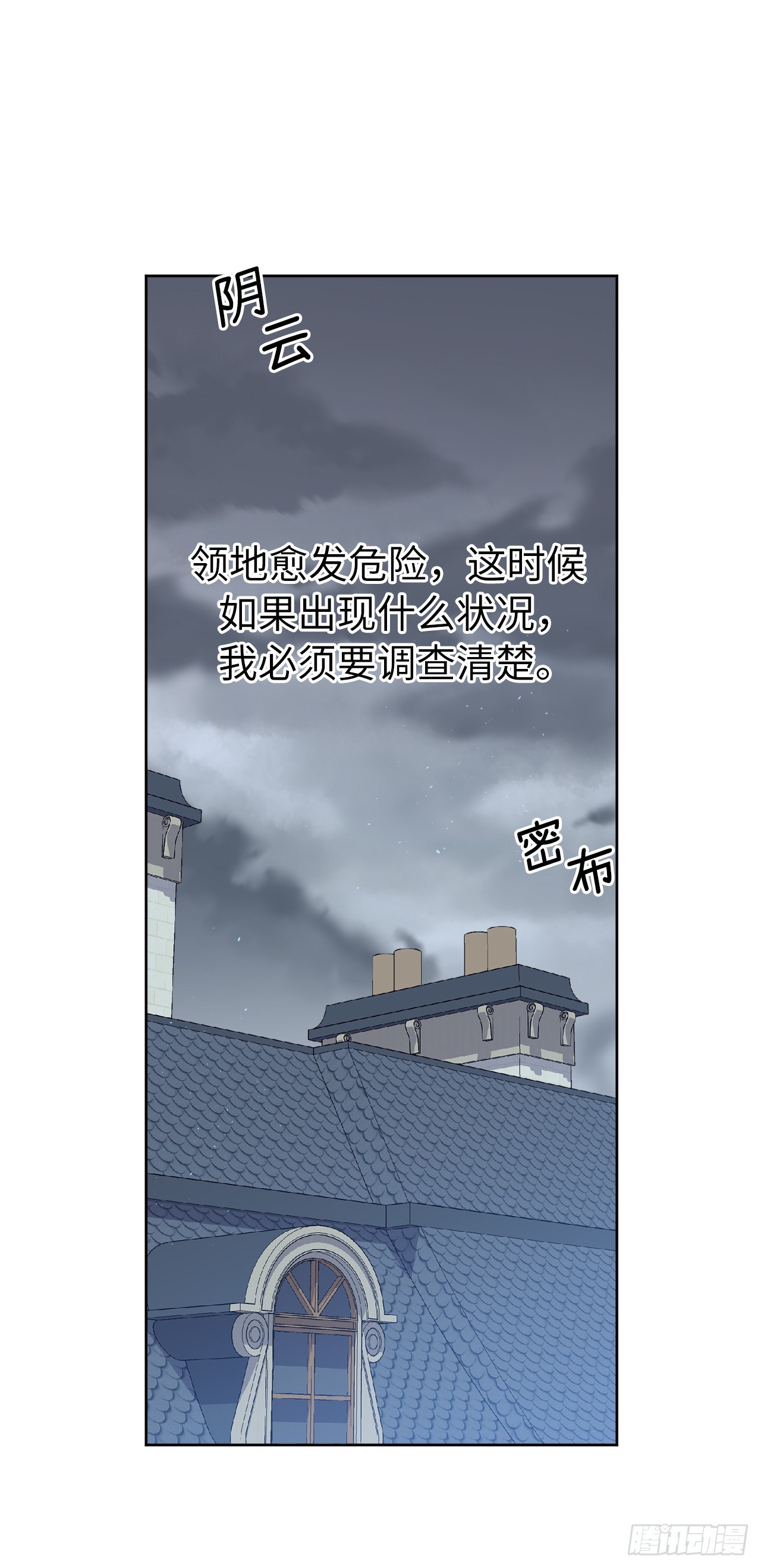 214.魔王的过去6