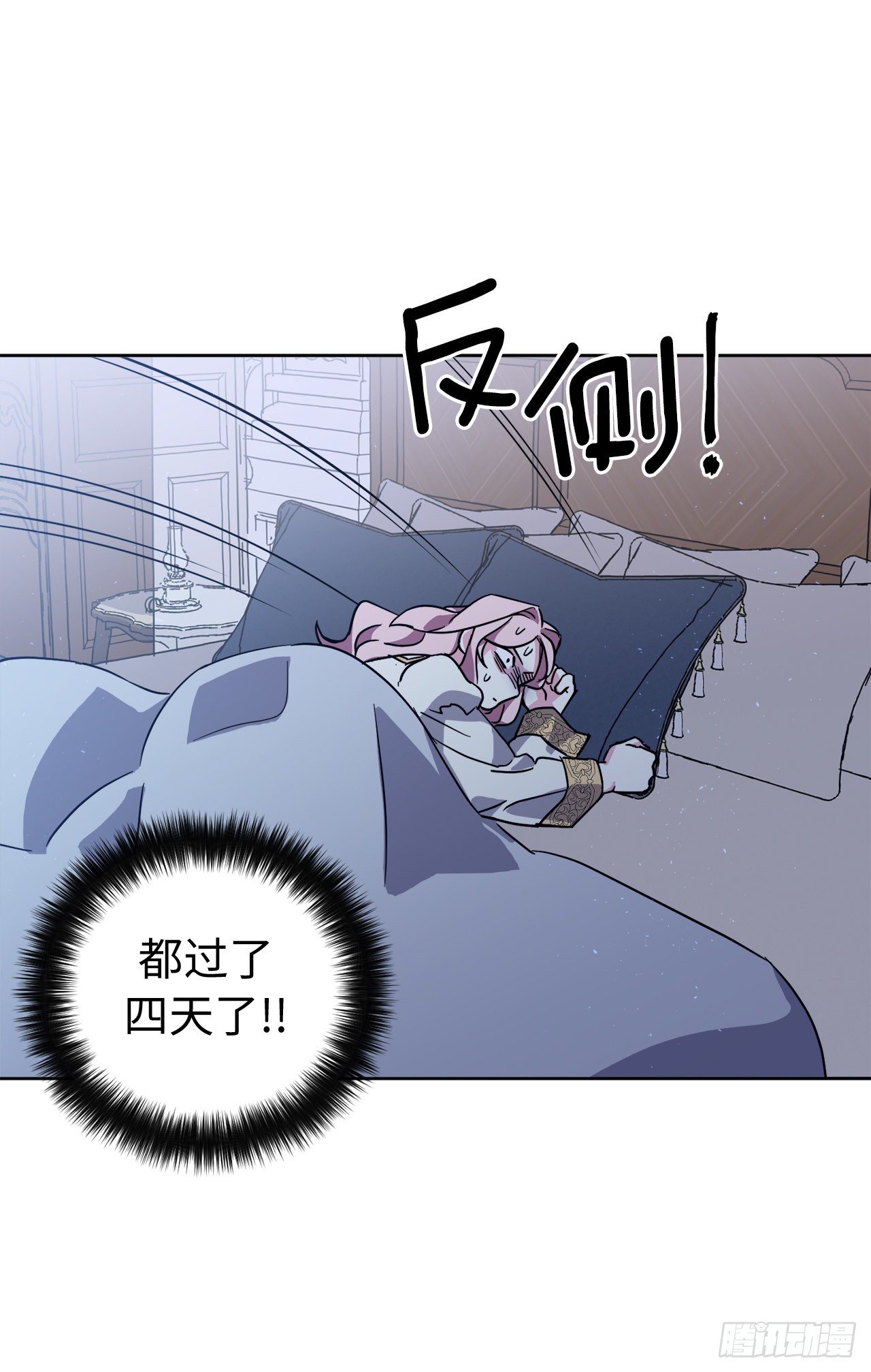 215.我穿越到了魔界？13