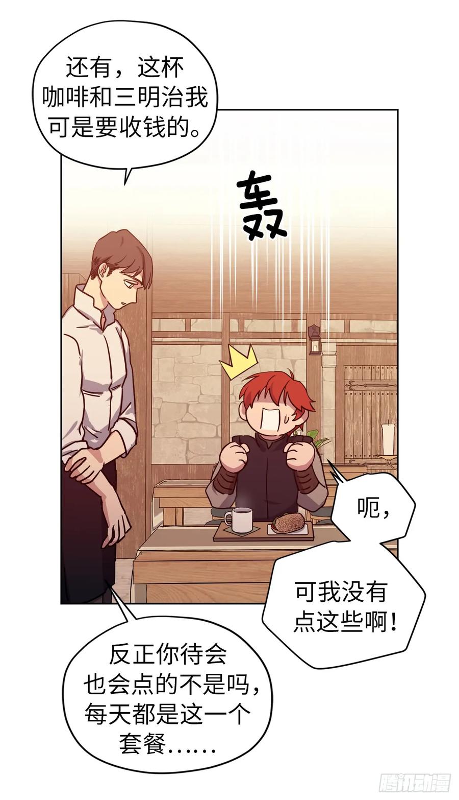 105.这算告白吗14