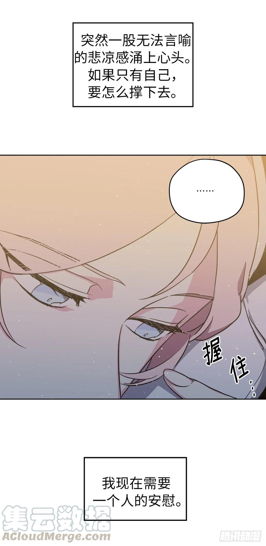 69.我需要一个人的安慰9