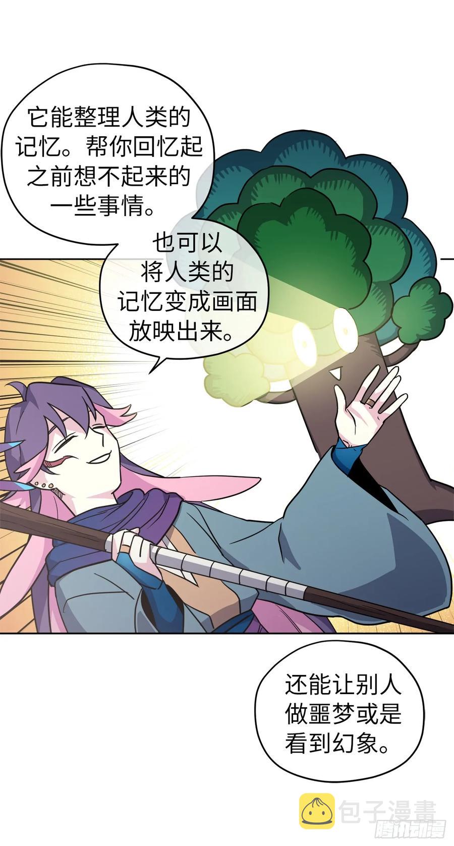 59.各种特殊技能20
