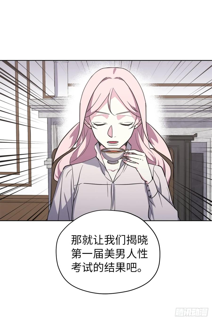 55.见证美男的诞生27
