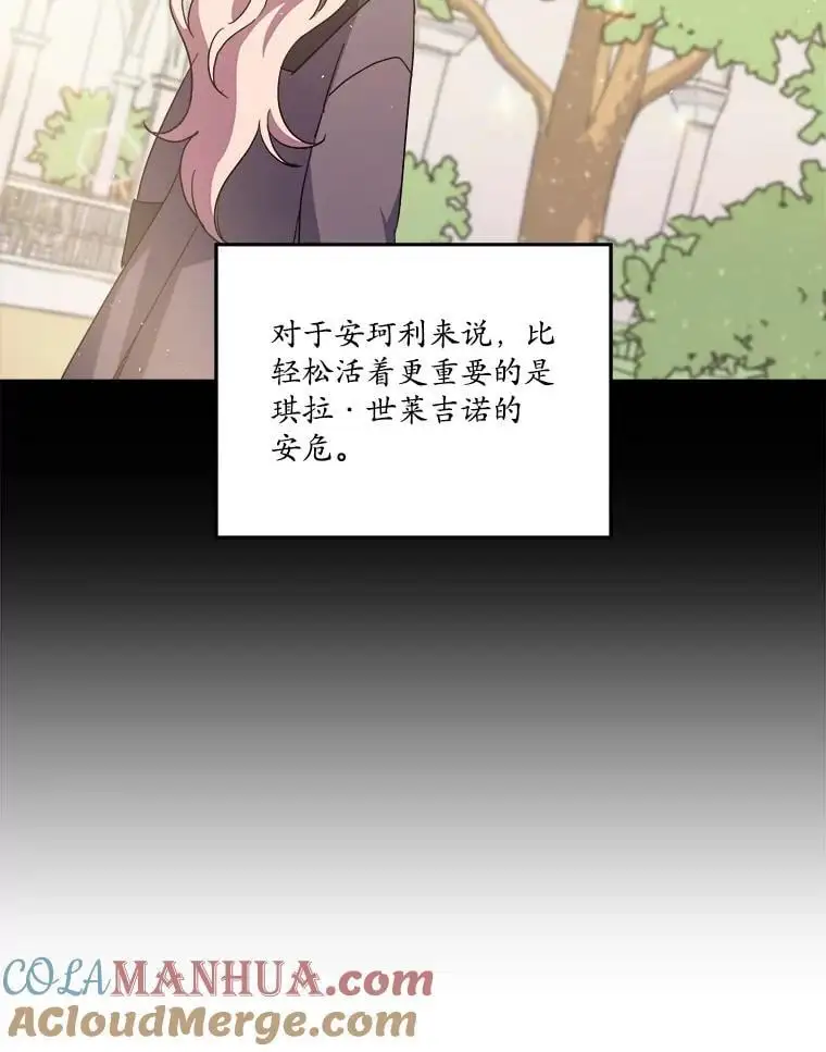 279.特罗尼安的目的2