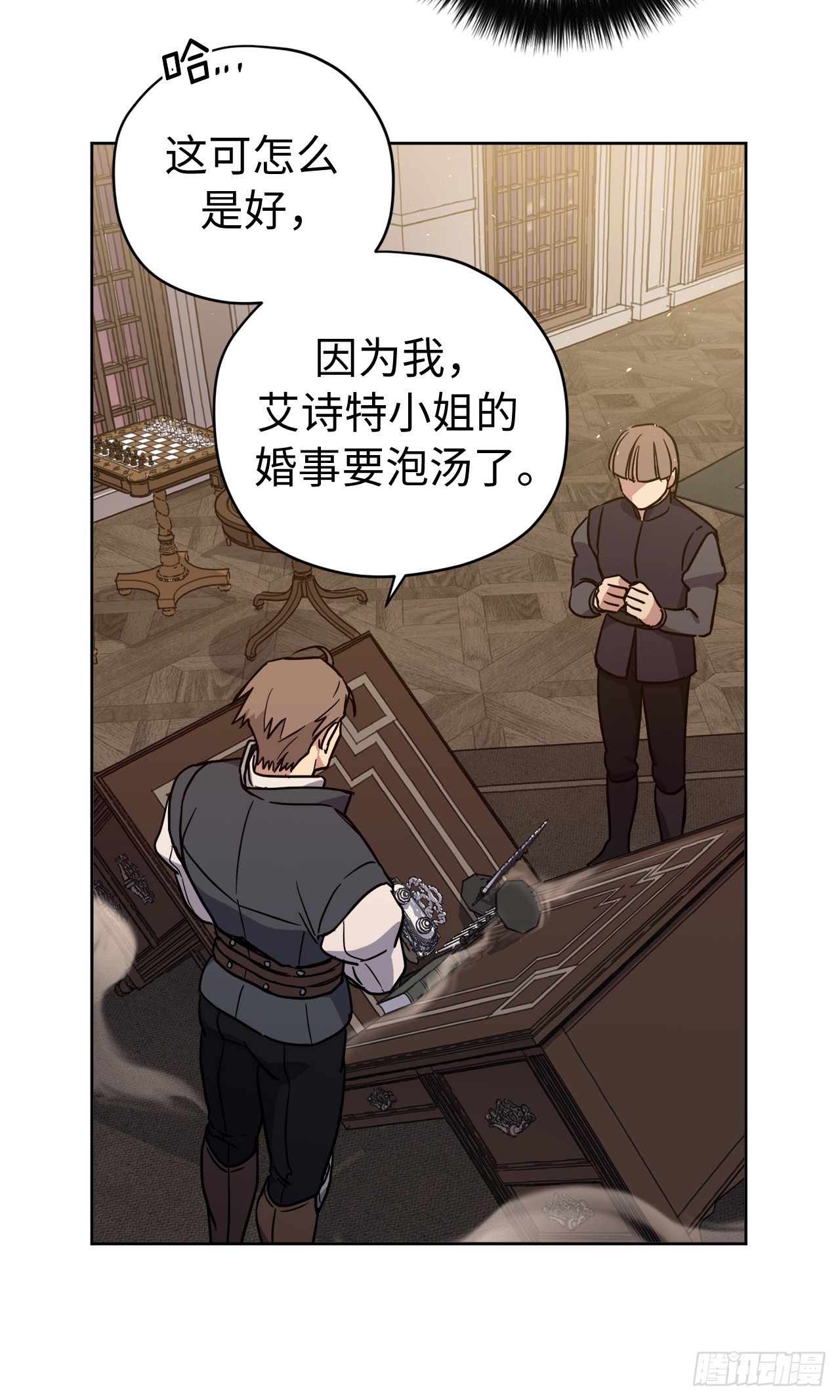 236.可怜的艾诗特小姐15