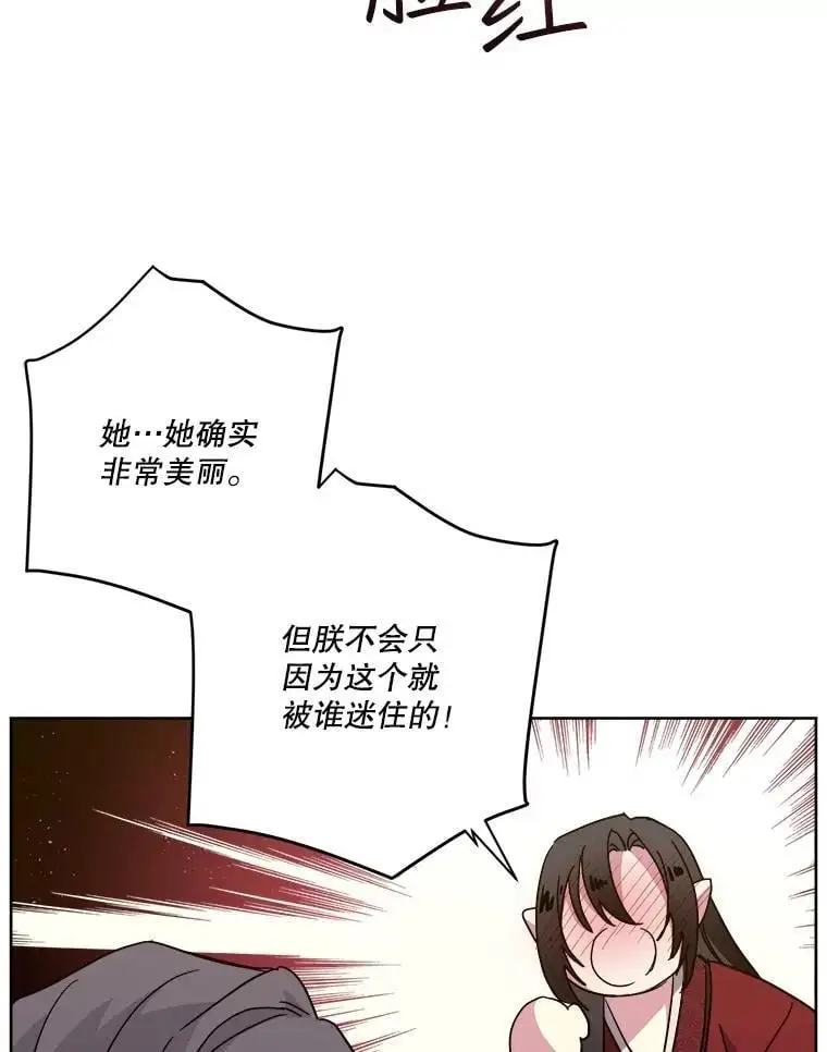 279.特罗尼安的目的19