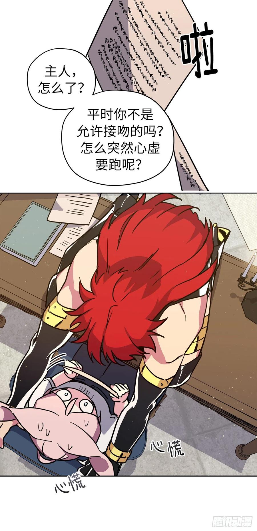 159.你是心虚才逃避我吗？19