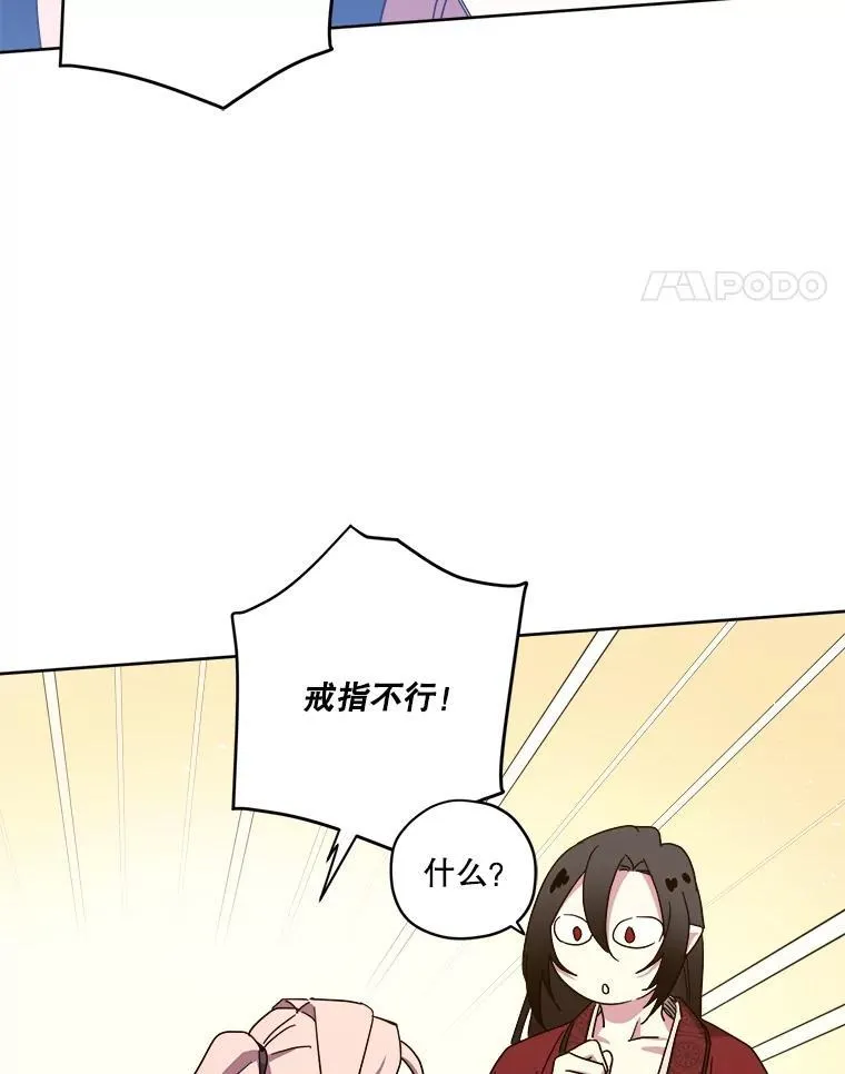 298.结婚信物34