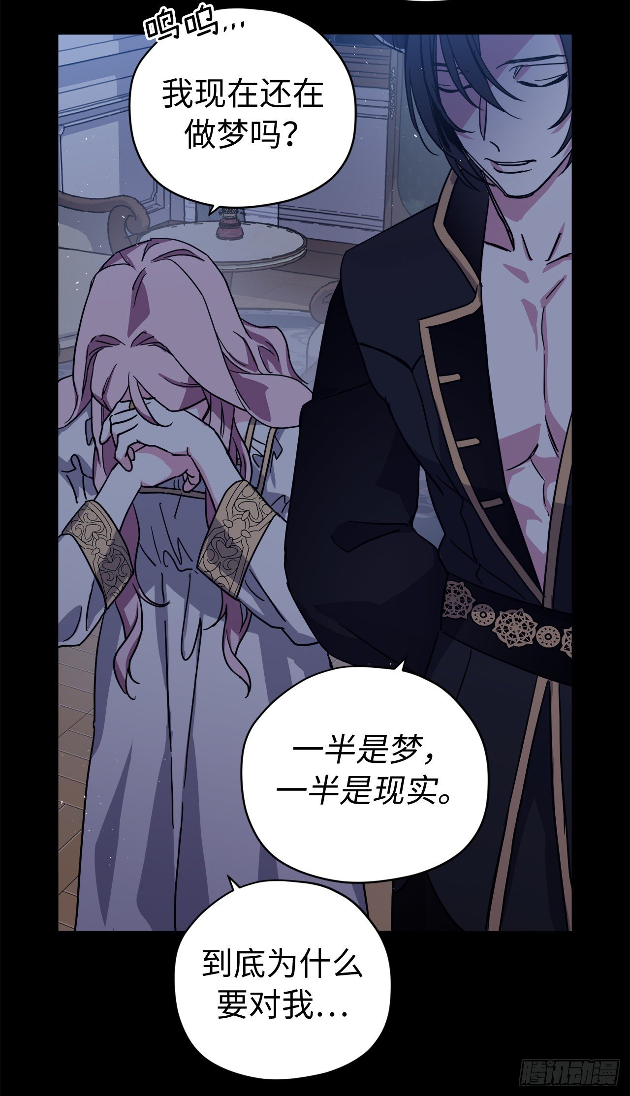 216.魔王的请求18