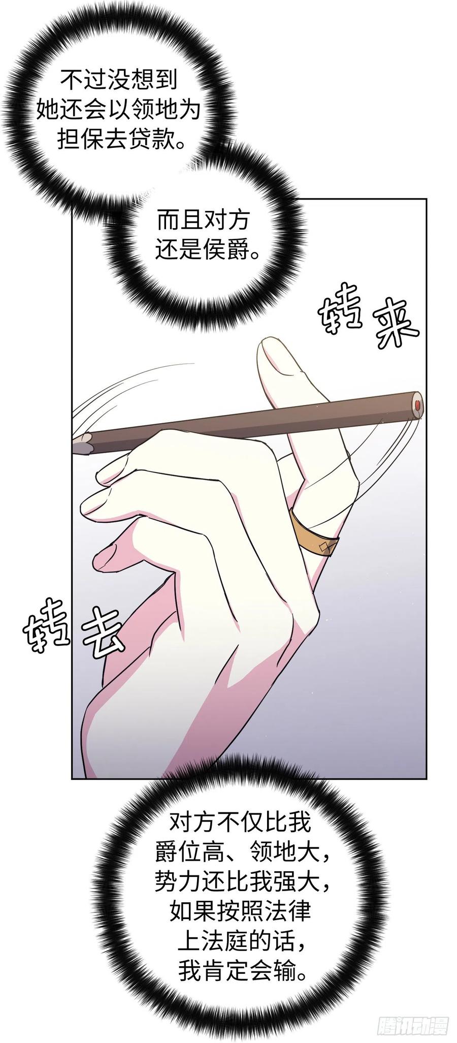 199.敢骗我的人没有好下场16