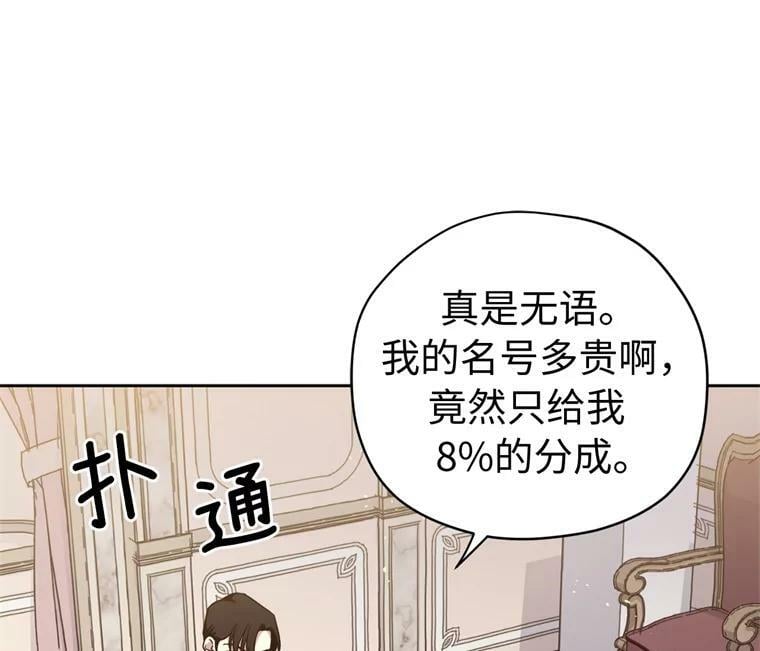 267.心狠手辣的大魔王5