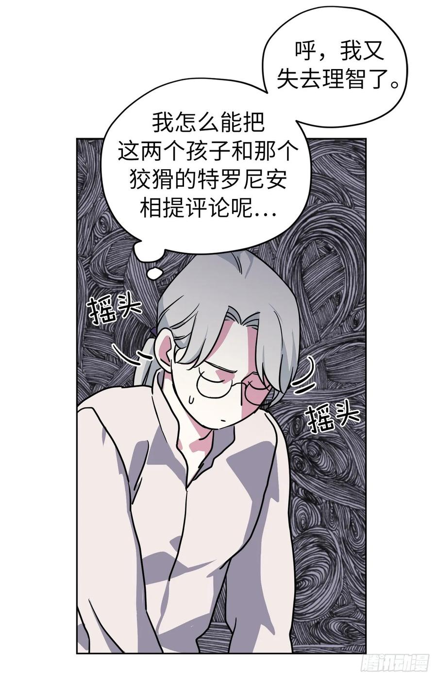 123.他们居然亲了主人29