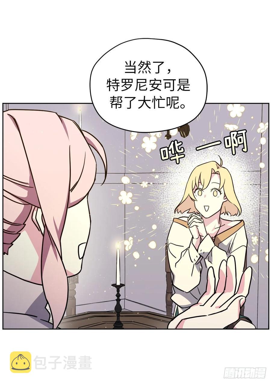 141.这个恶魔又对主人撒娇！14