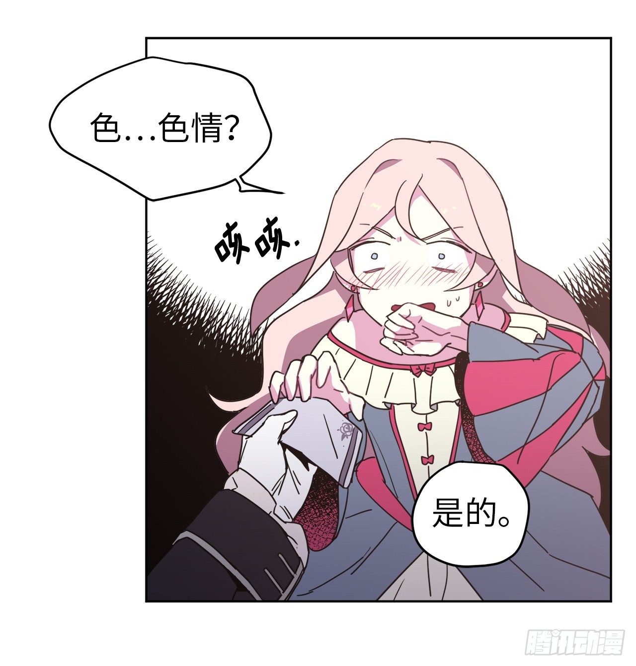 17.欲望值爆表2