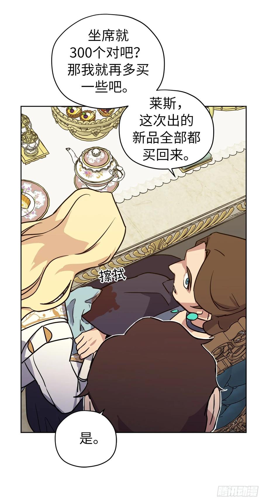 150.真是个心胸狭窄的神5