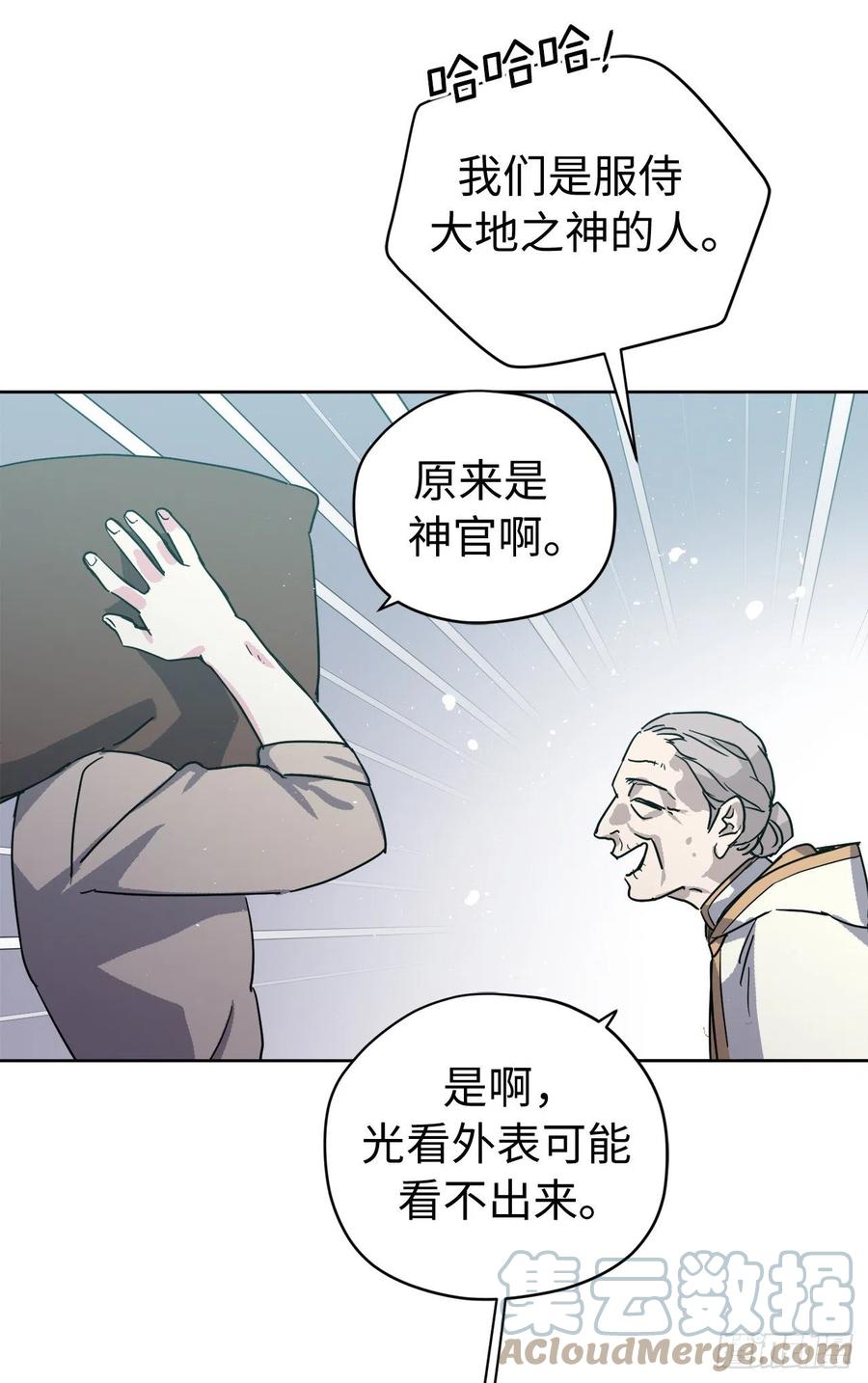 201.大地之神的关注30