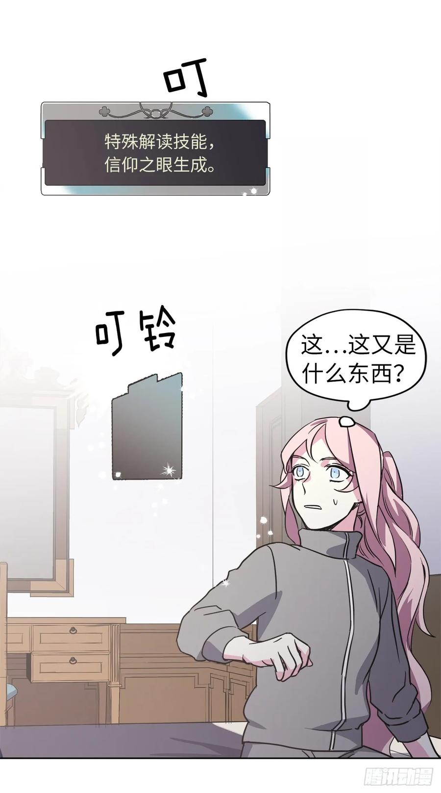 52.拉戴克的甜甜圈18
