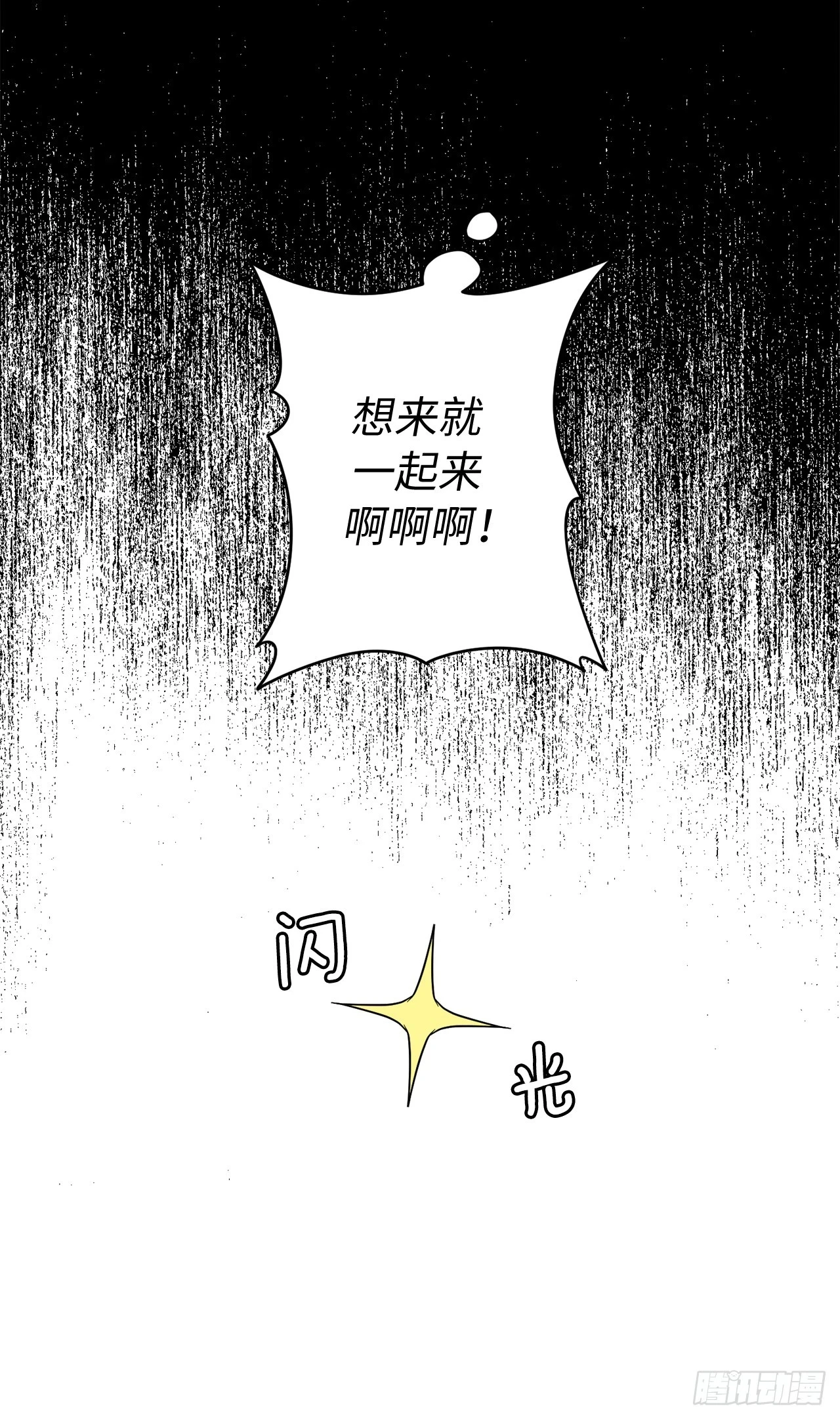 250.接踵而至的神7