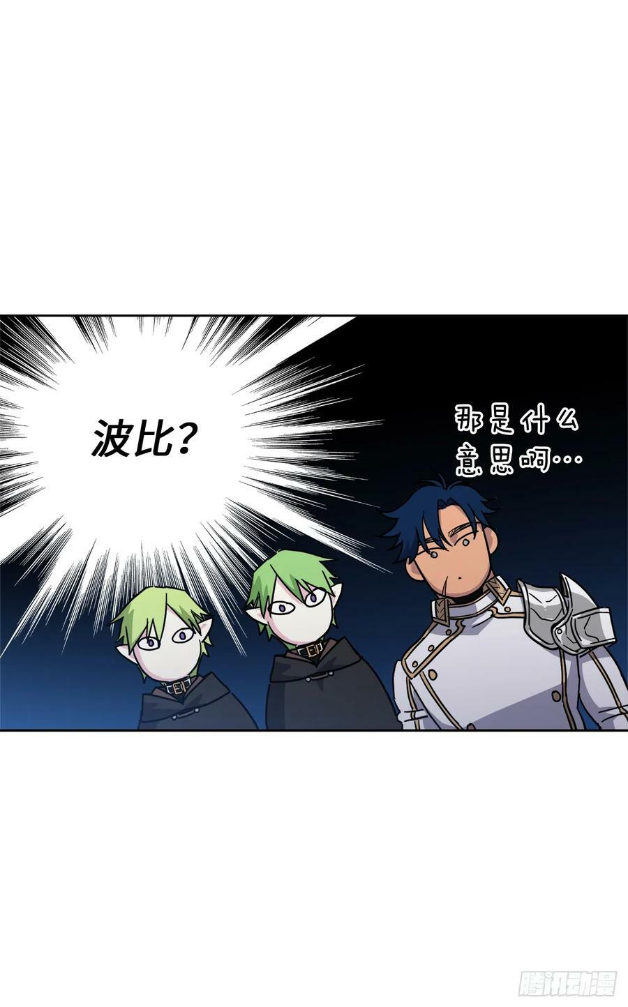256.“可爱”的龙37