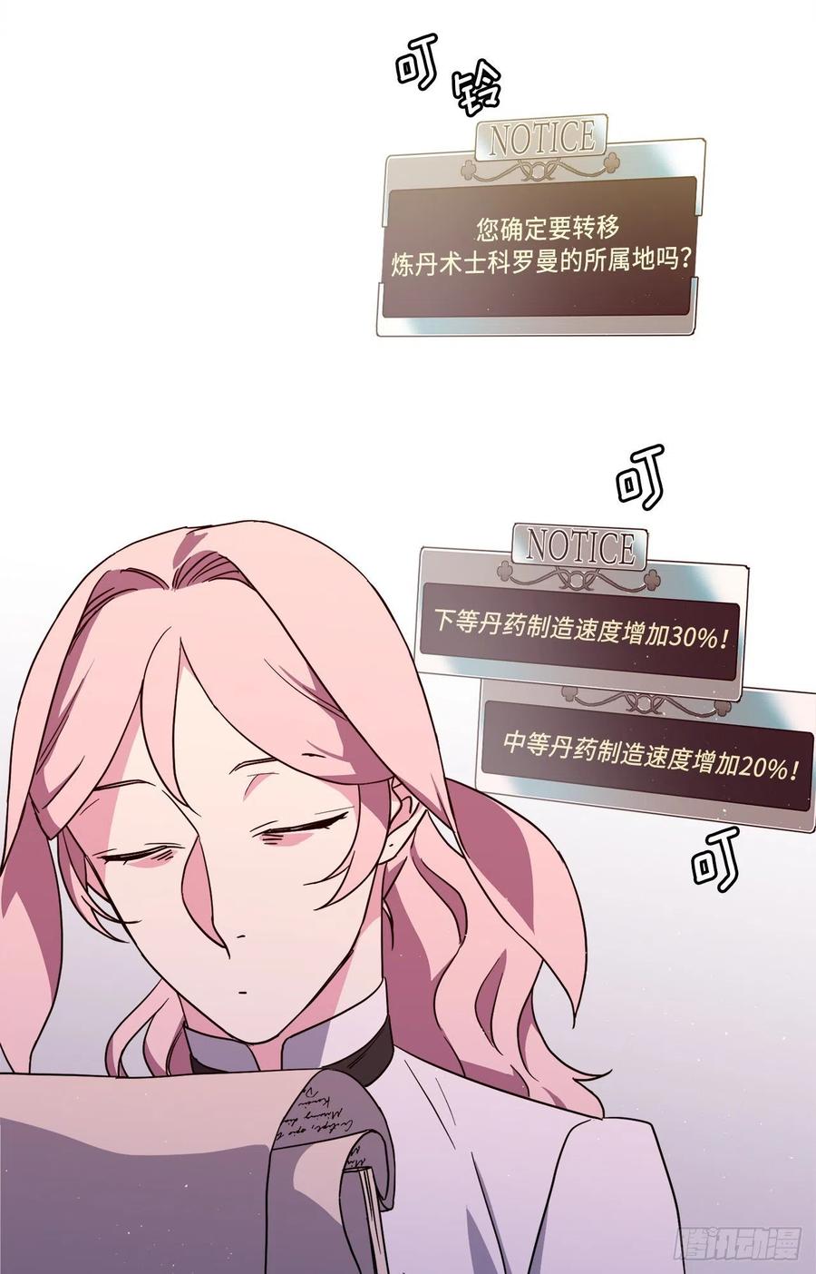 181.为了主君我一定会话来的21