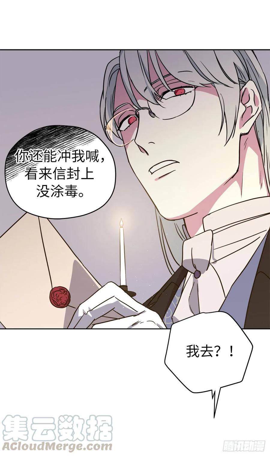 159.你是心虚才逃避我吗？24