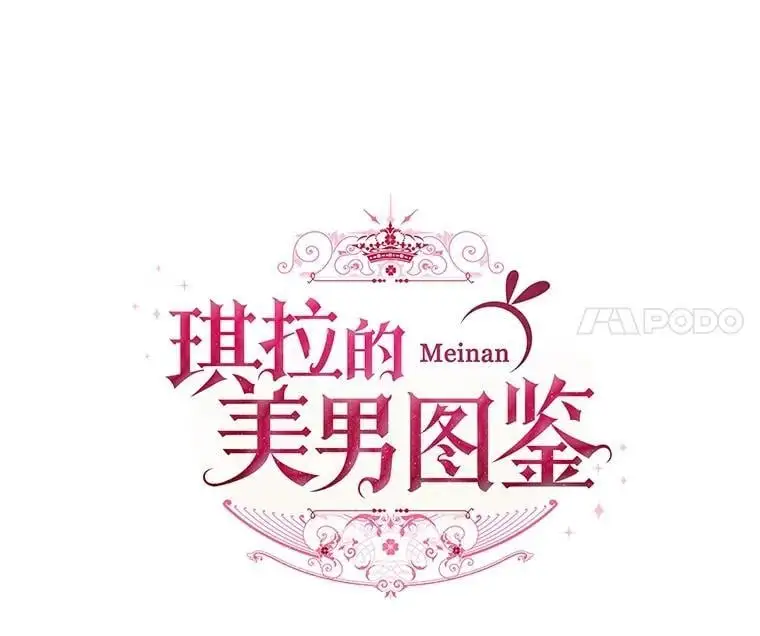 279.特罗尼安的目的3