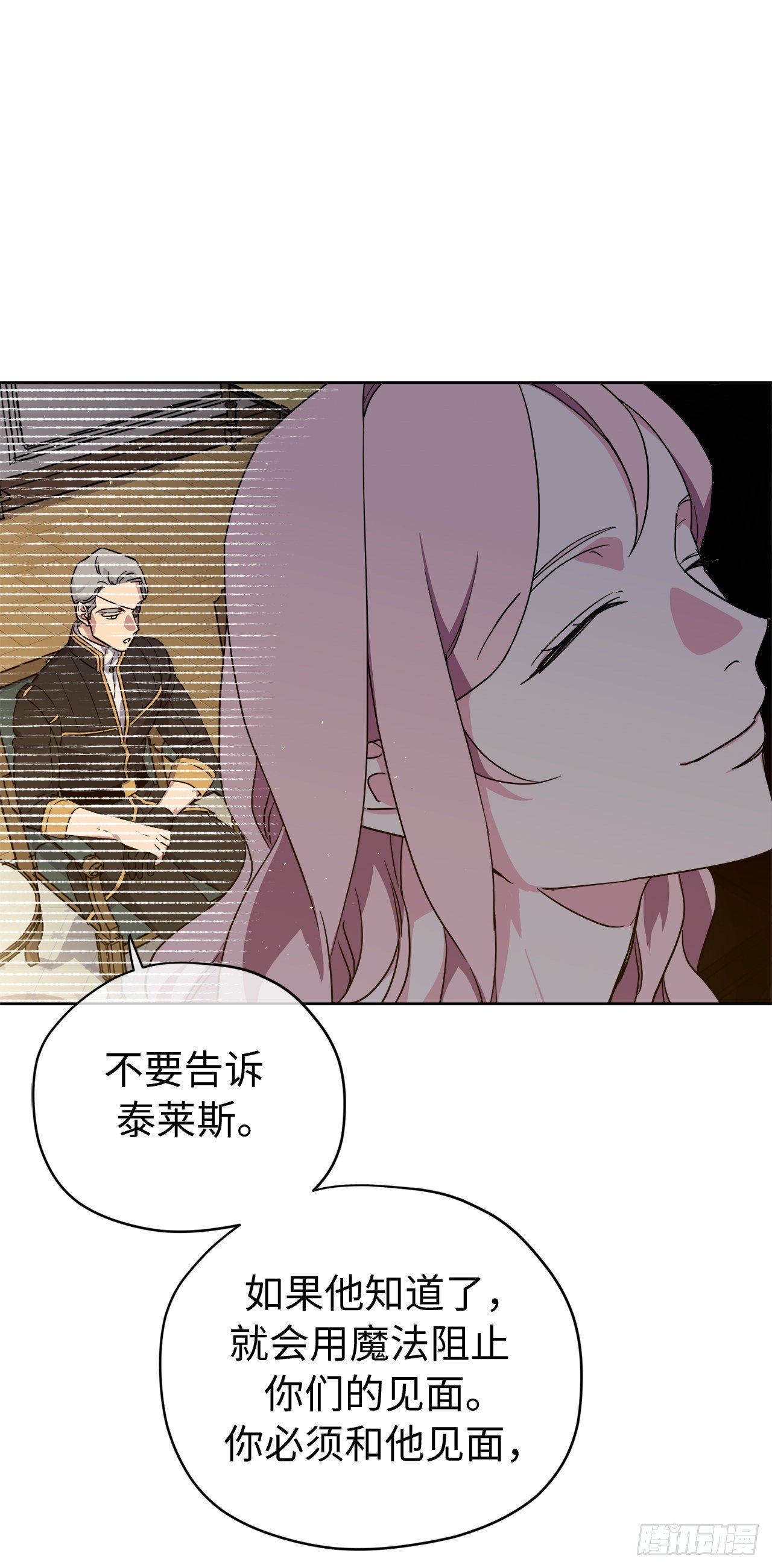 209.安珂利的预言17