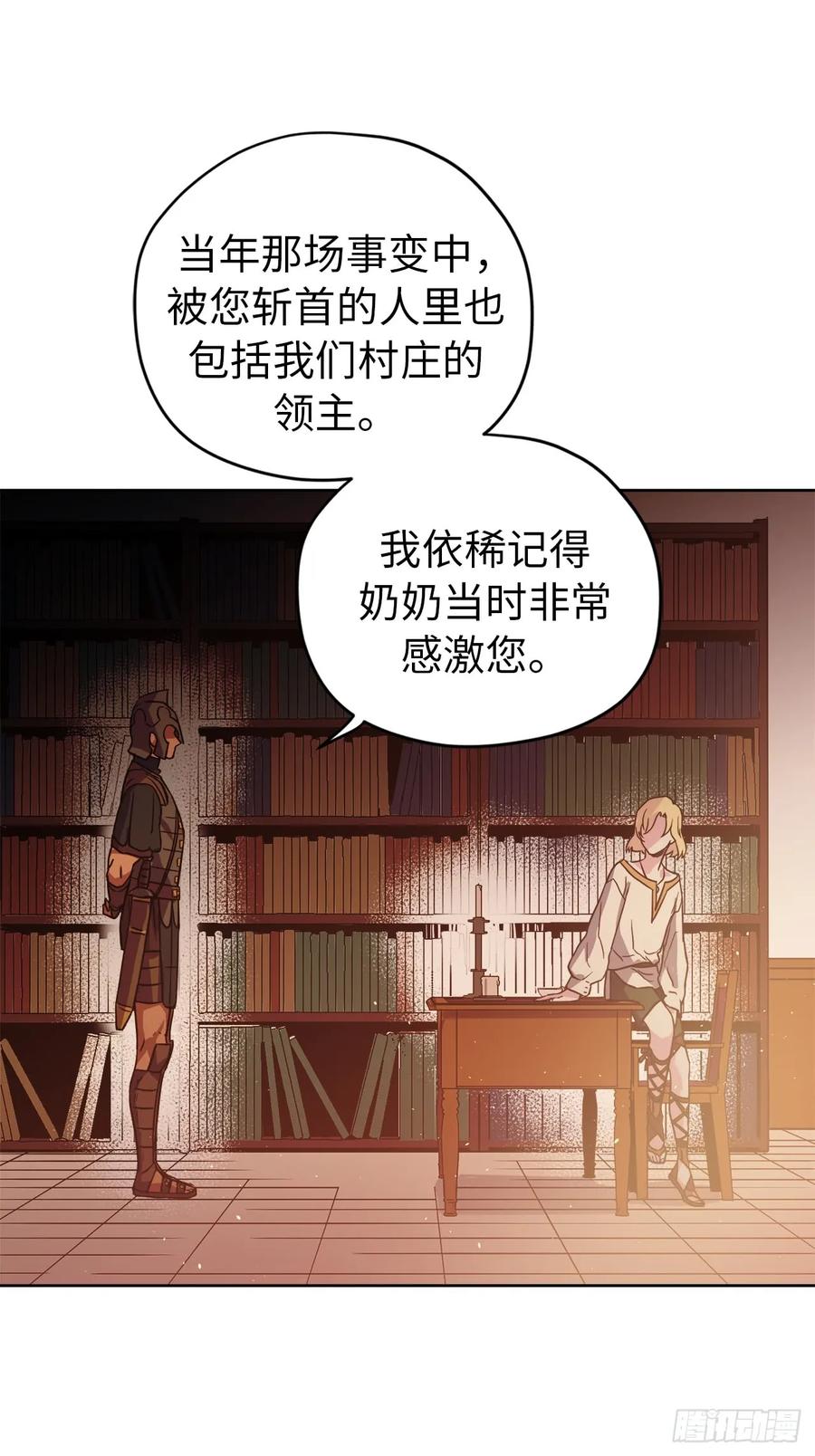57.他看上去很美味？23