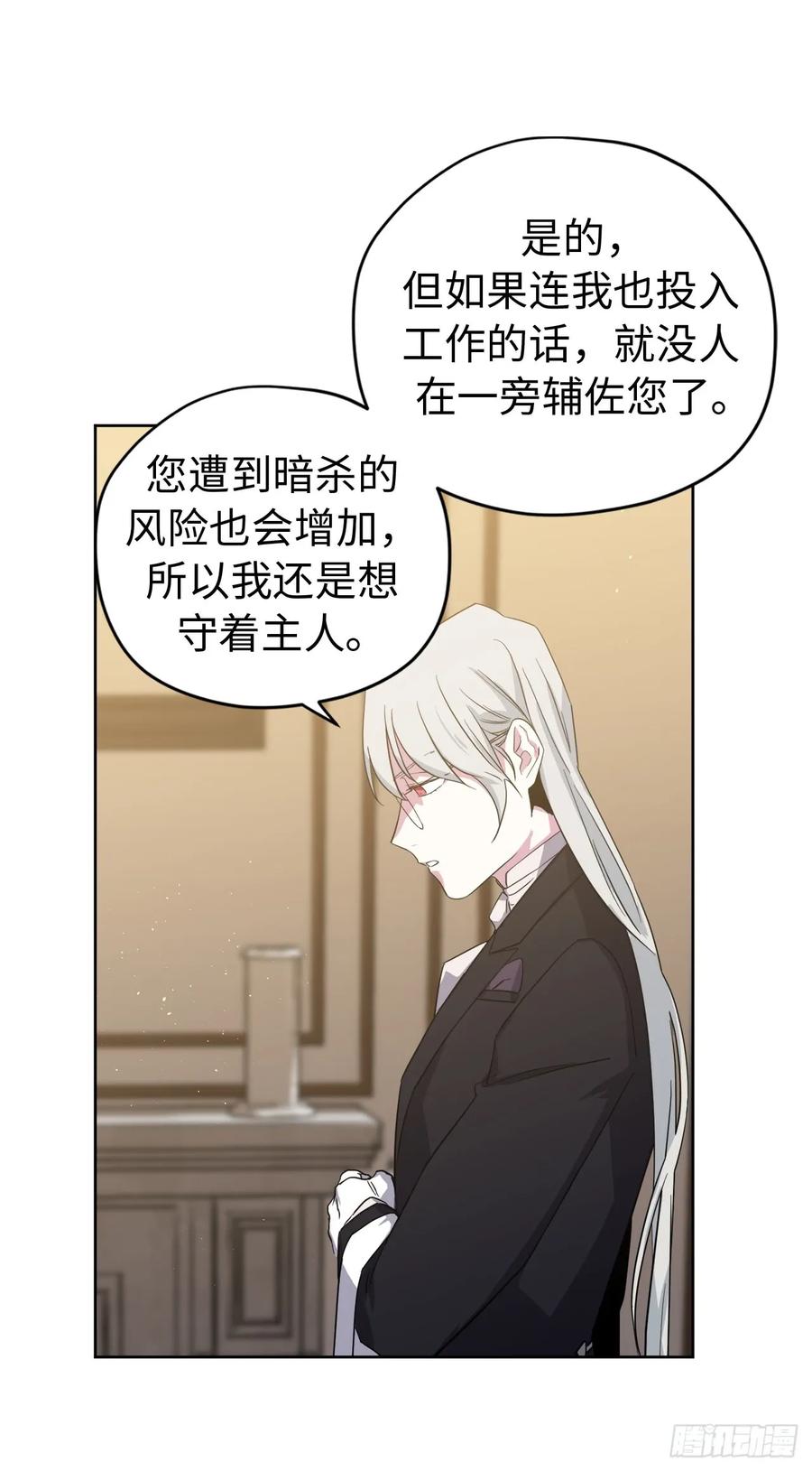 87.我的万能执事17
