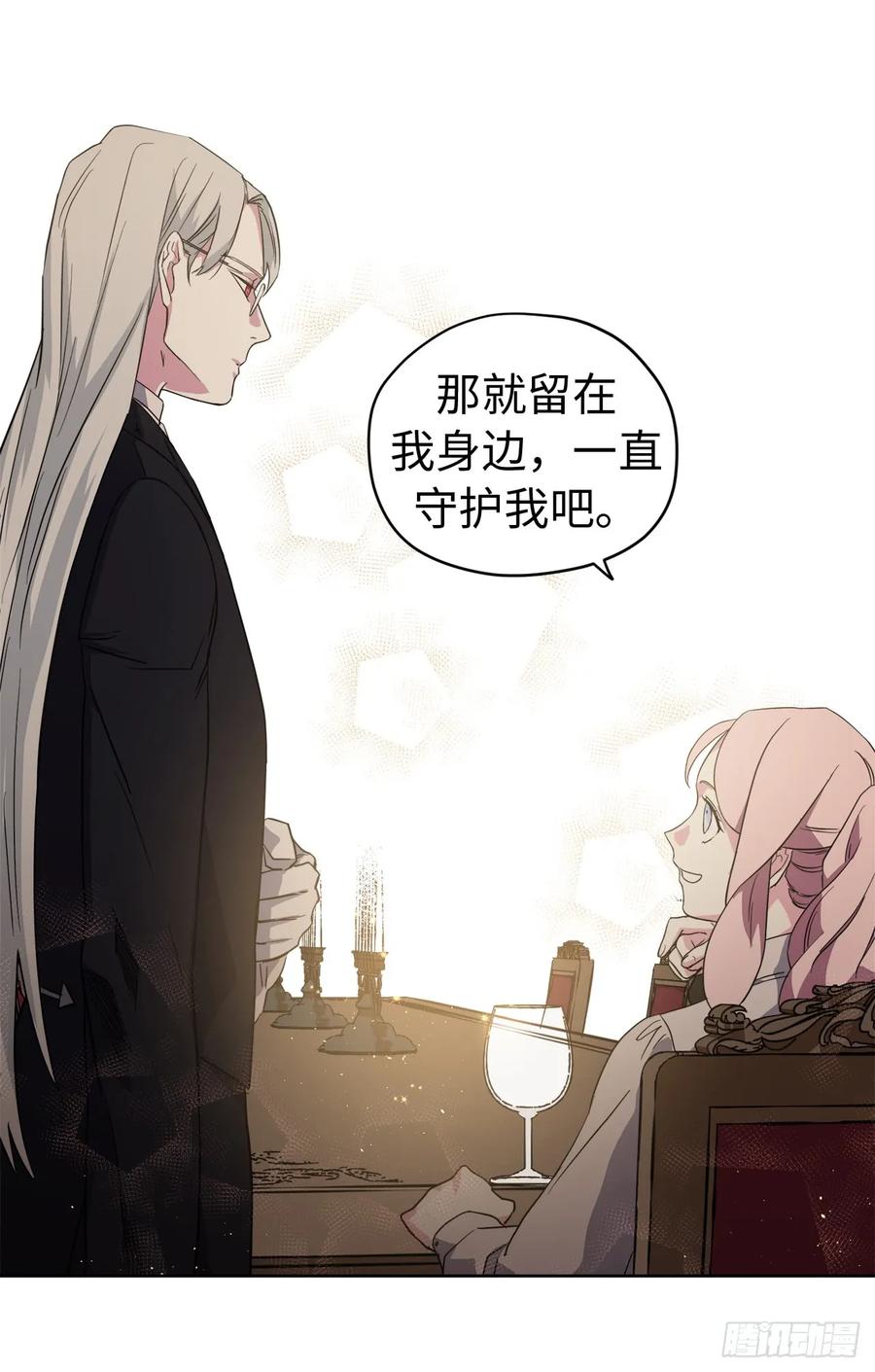 87.我的万能执事19