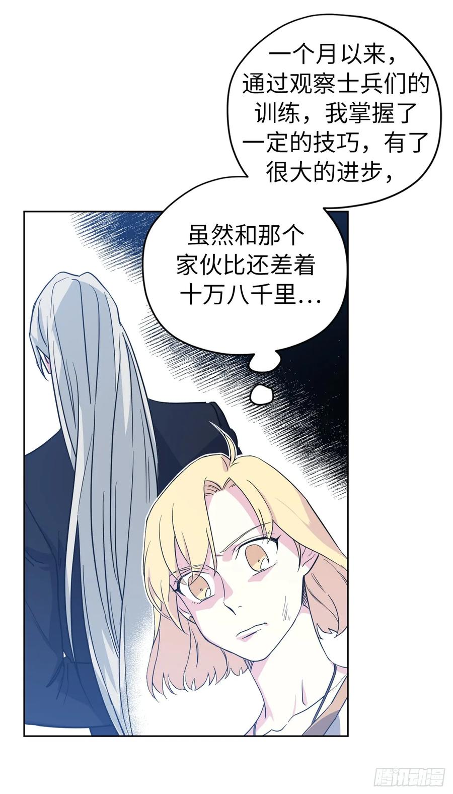83.不容小觑的家伙！7