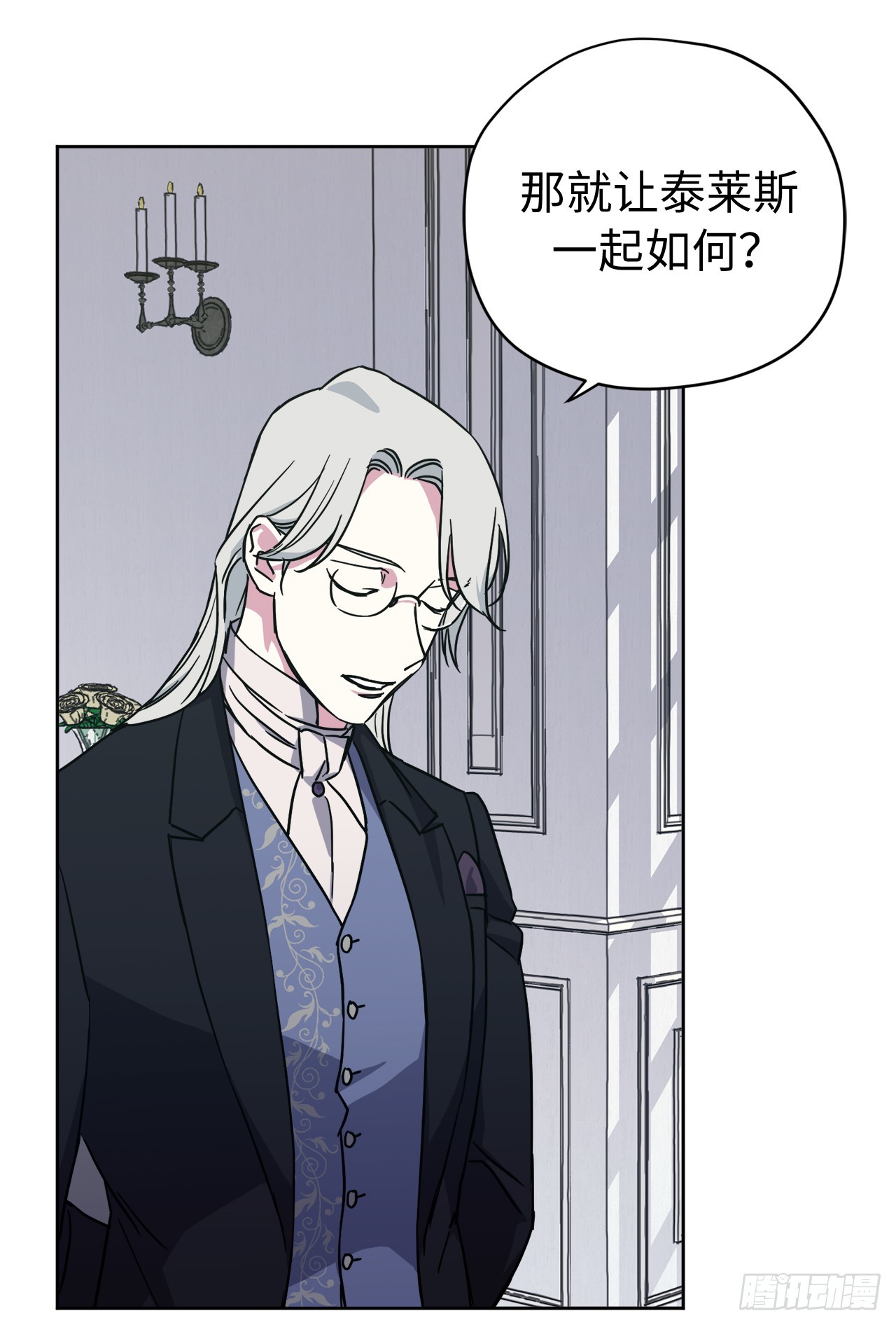 242.过于忠心的骑士4