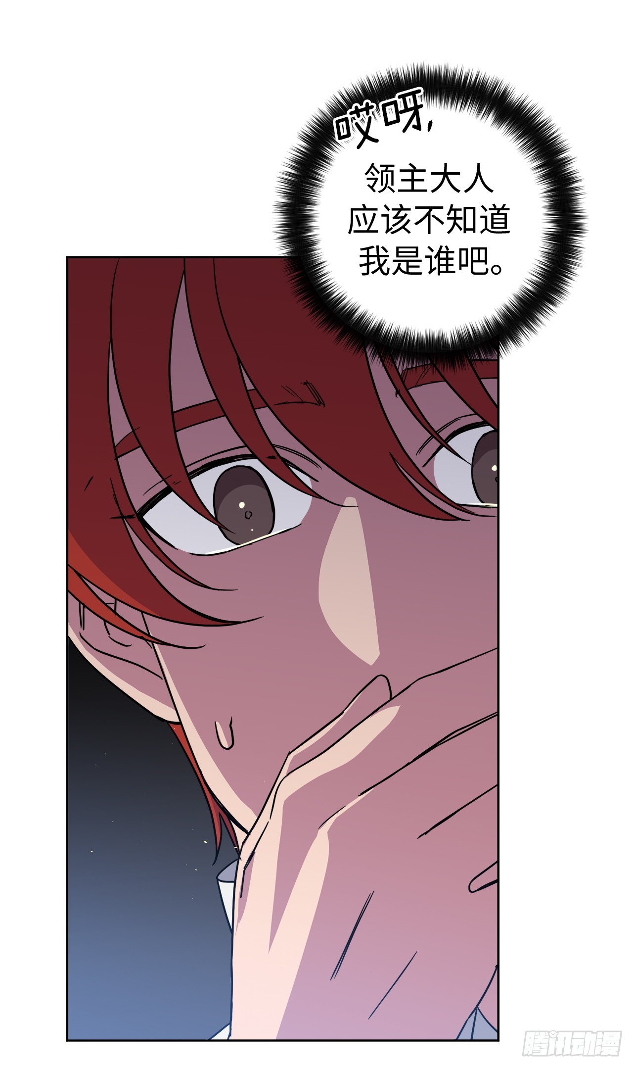 244.接招吧，菲尔巴丹12