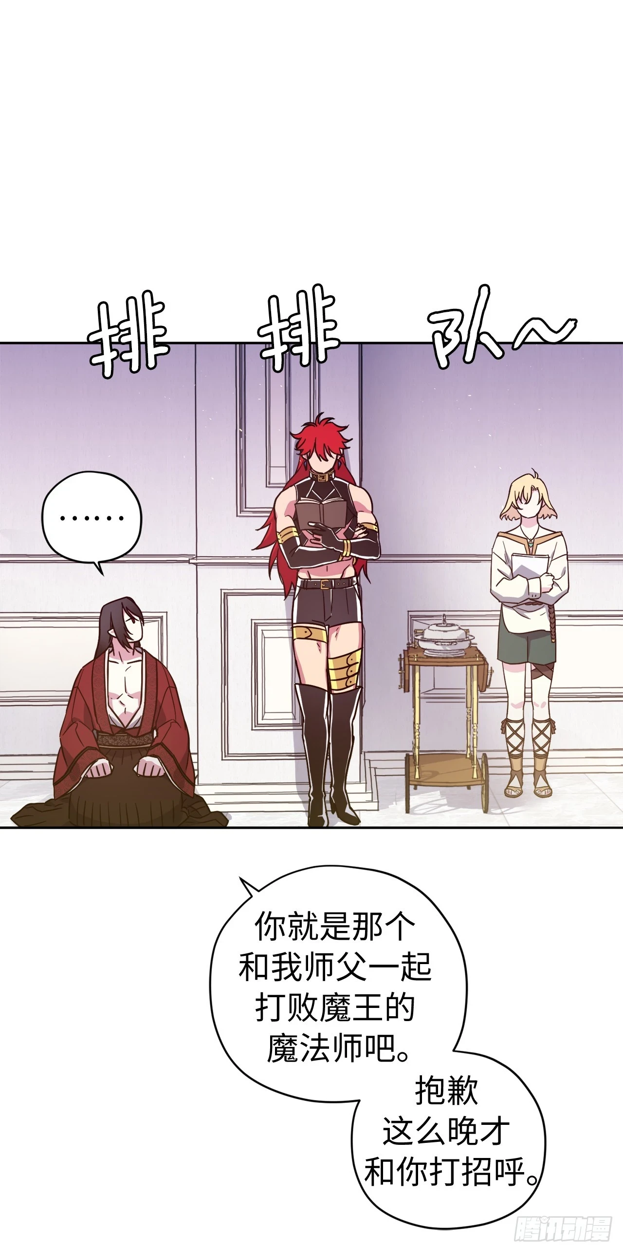 252.可怕的女人11