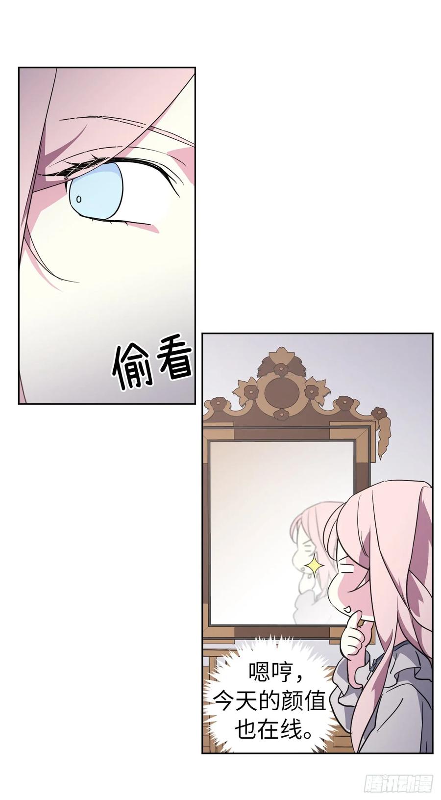 70.他吻了我！13