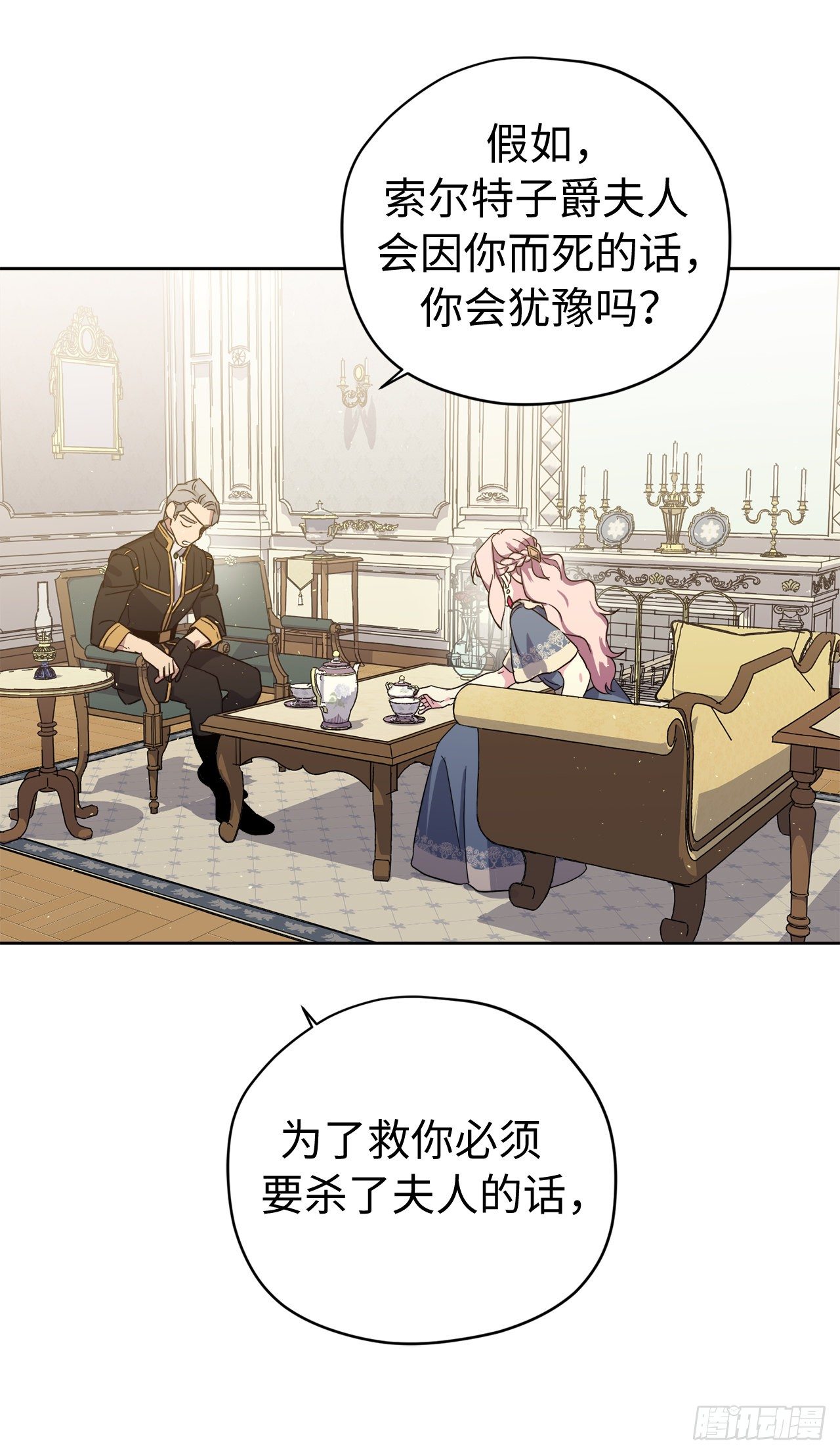 209.安珂利的预言6