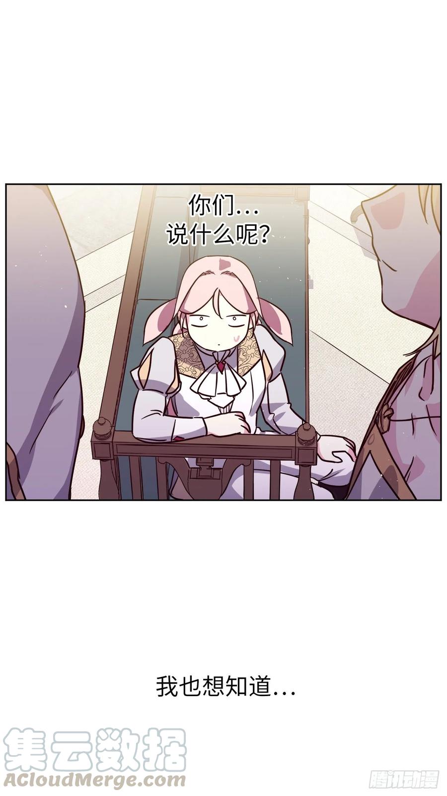 156.君主就要冷血？27