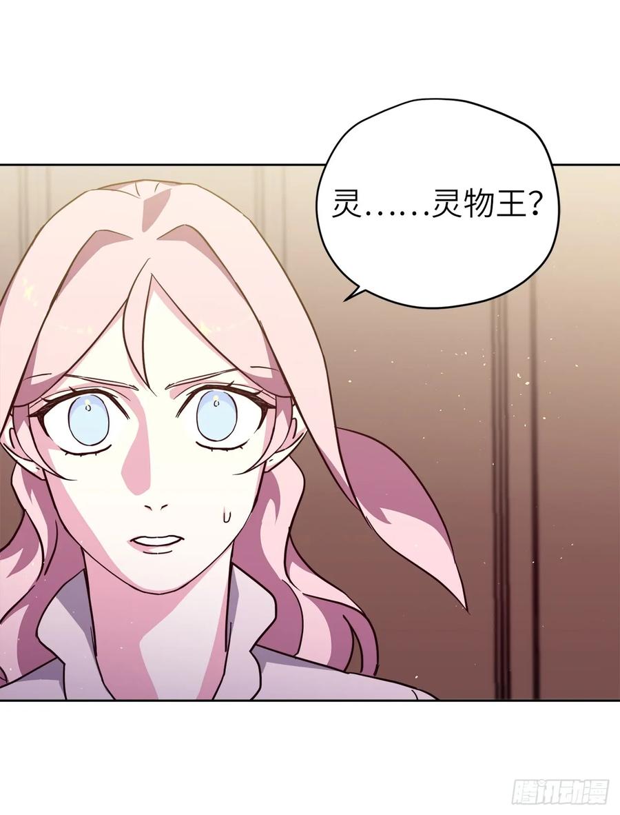 109.魔法封印器23
