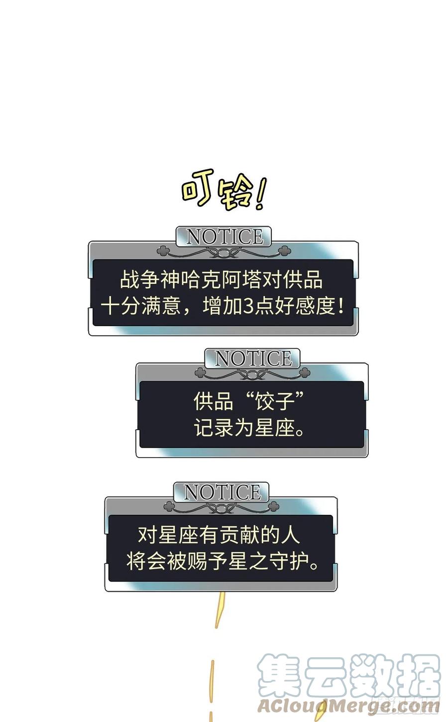 205.令人满意的供品24