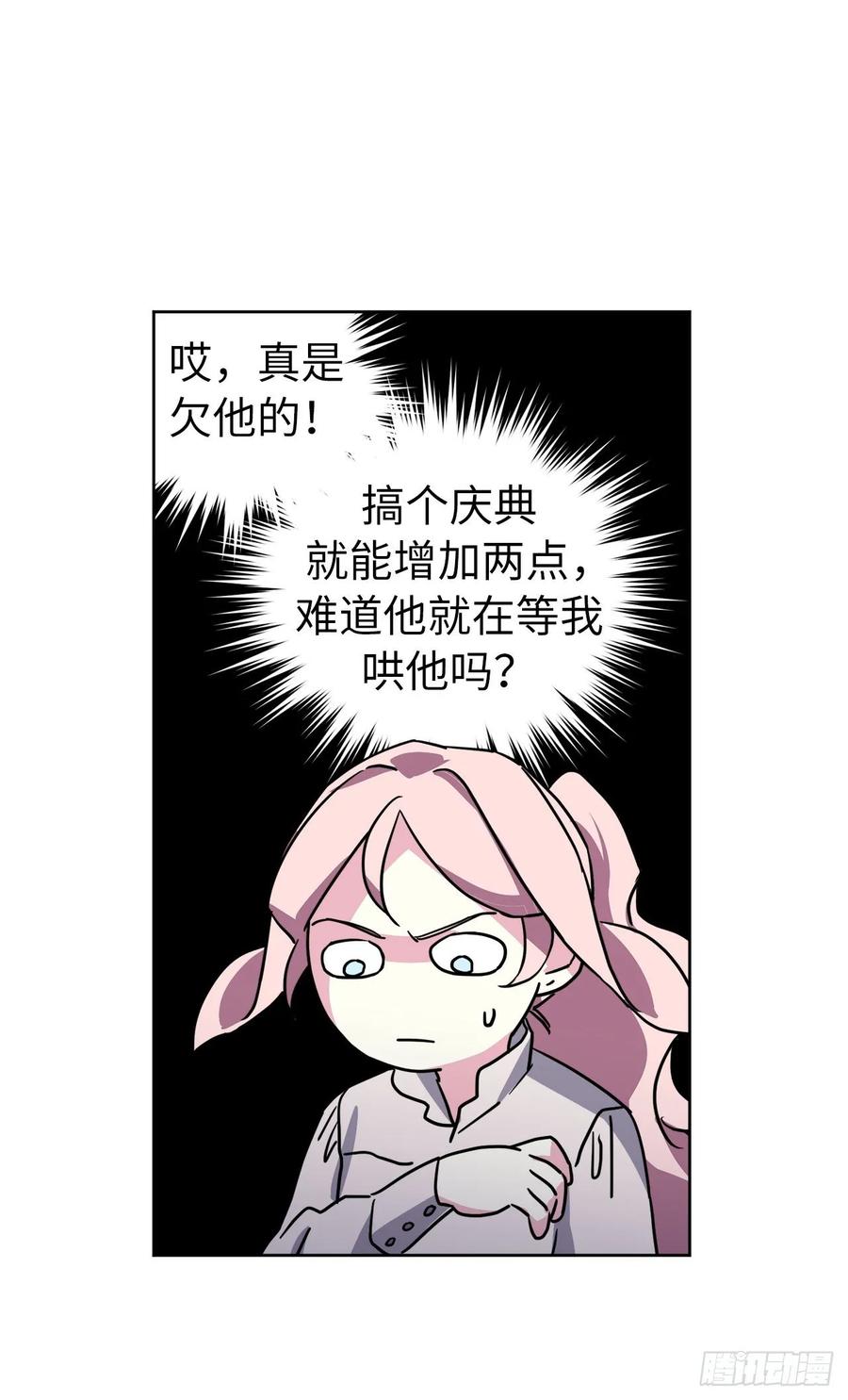 132.神都喜欢拿命做赌注吗？35