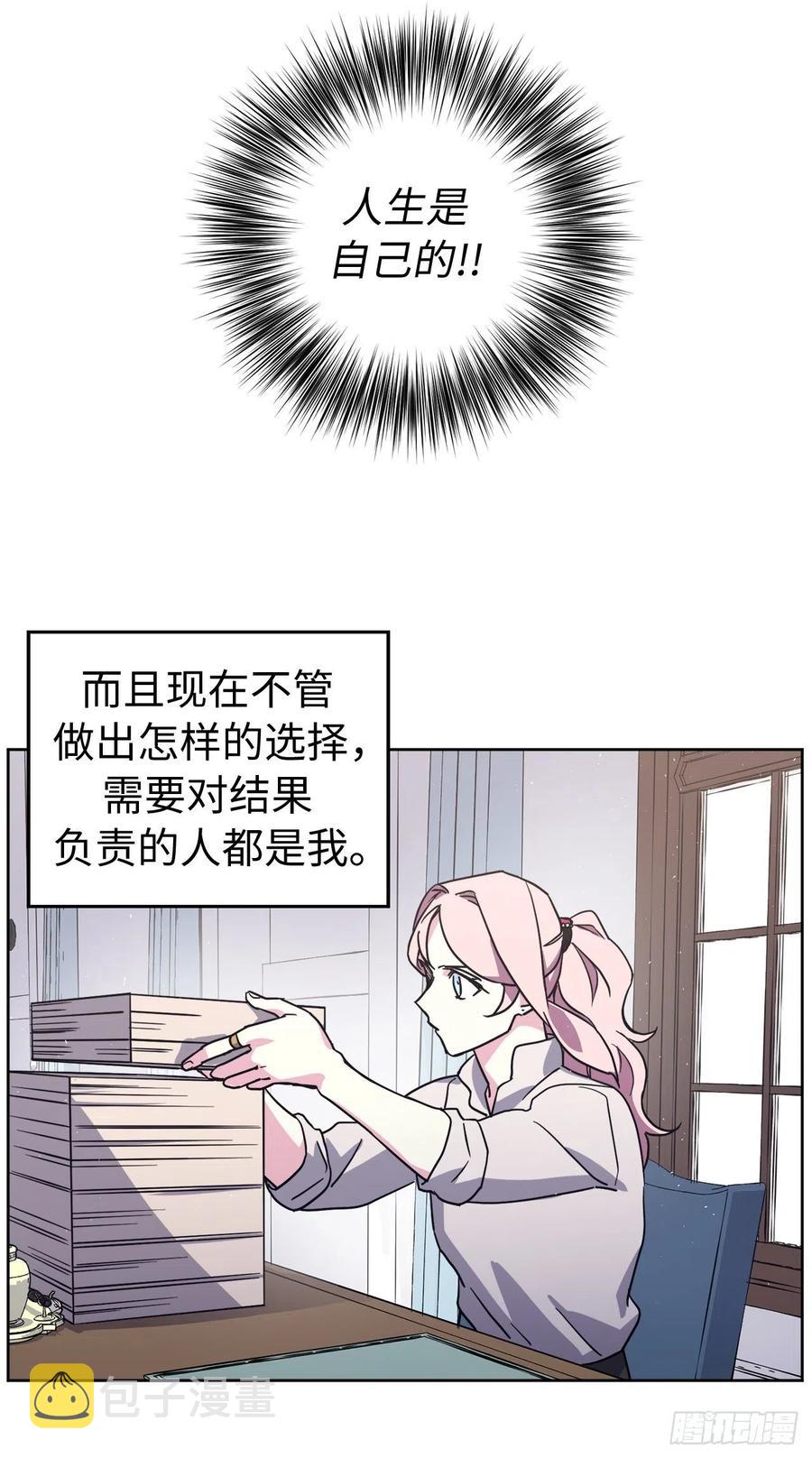194.别出心裁的供品9