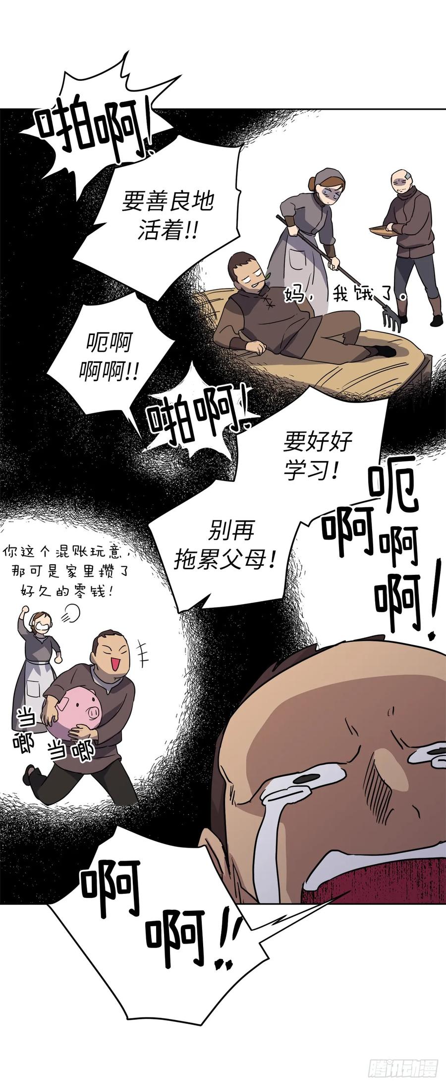 76.我真是太难了！25
